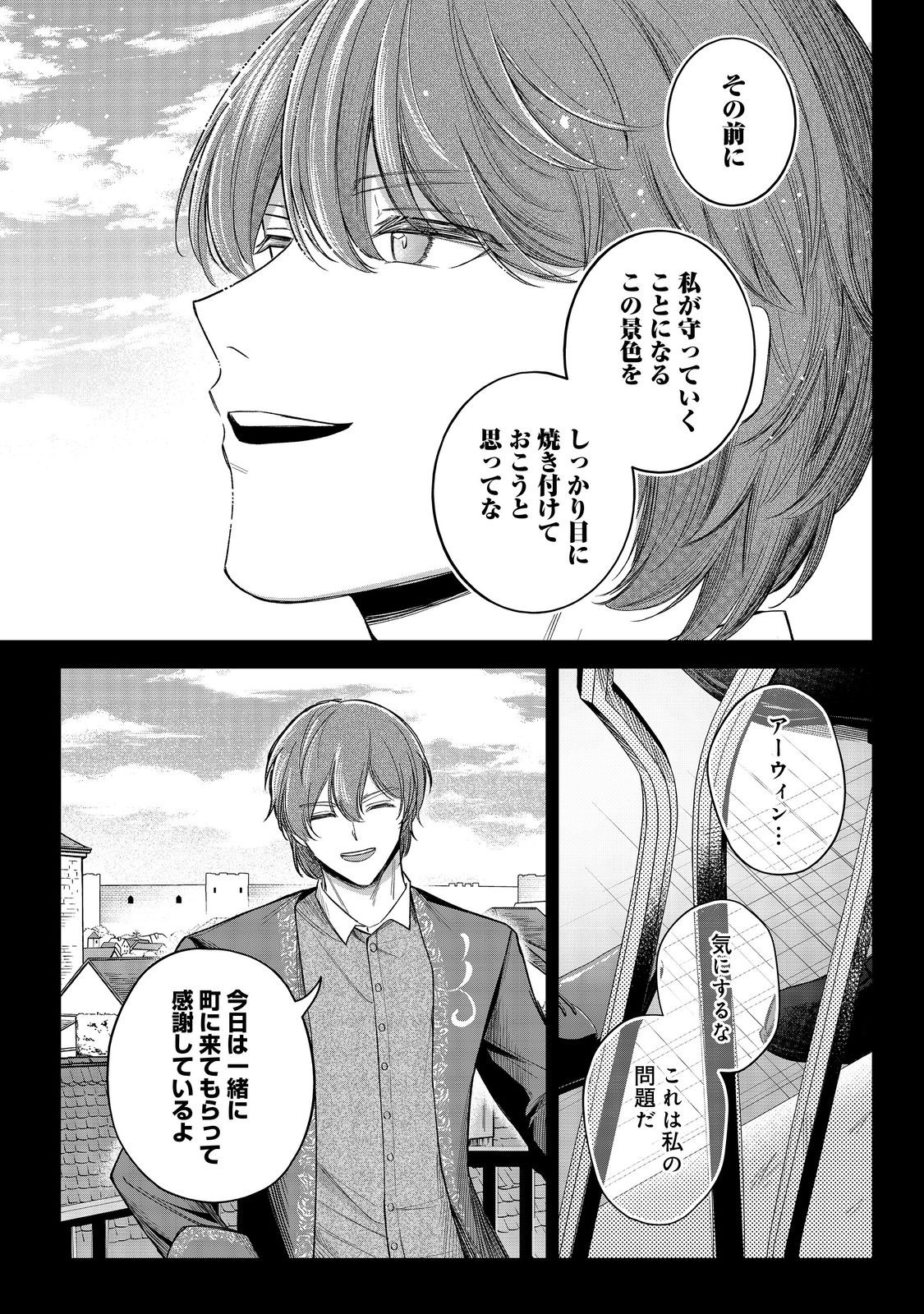 Yari Konda Otome Game no Akuyaku Mob desu ga, Danzai wa Iya na no de Mattou ni Ikimasu - Chapter 10 - Page 21