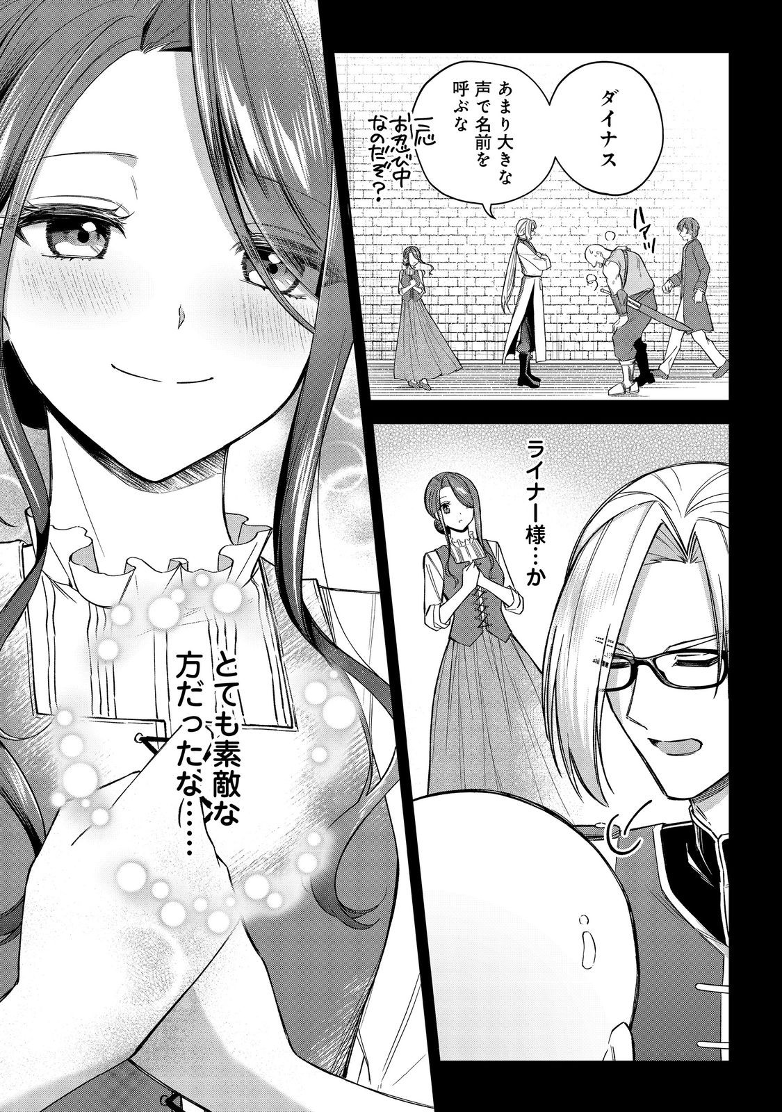 Yari Konda Otome Game no Akuyaku Mob desu ga, Danzai wa Iya na no de Mattou ni Ikimasu - Chapter 10 - Page 29