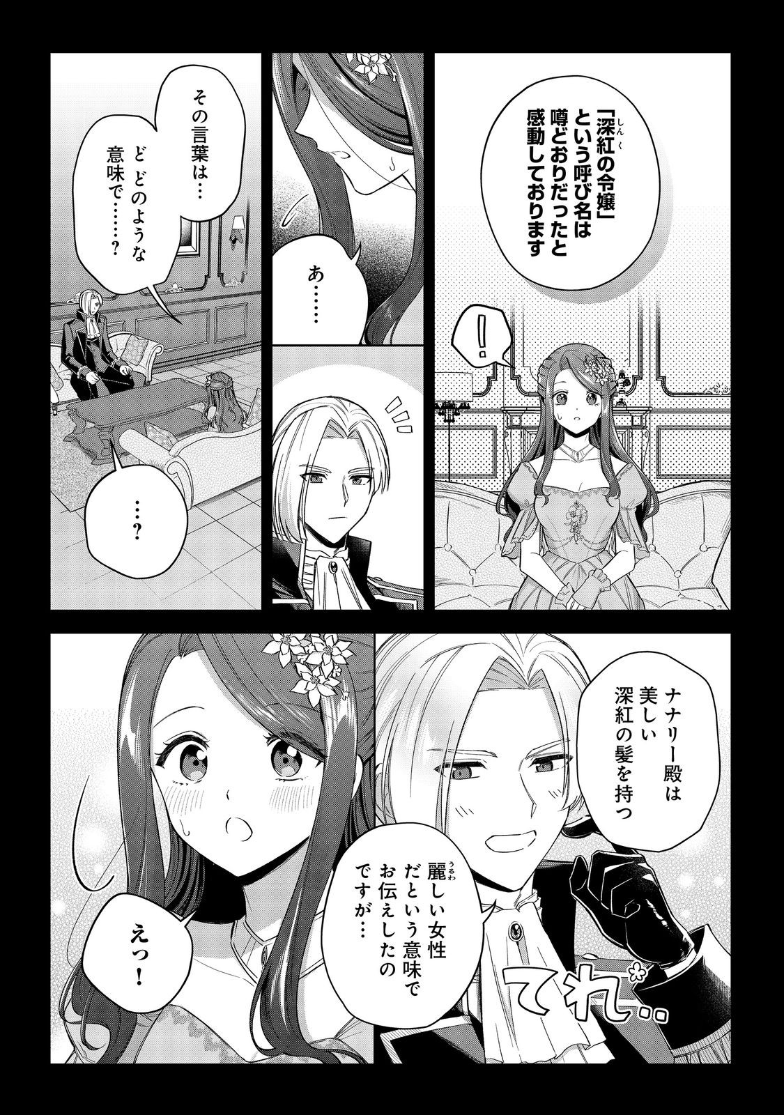 Yari Konda Otome Game no Akuyaku Mob desu ga, Danzai wa Iya na no de Mattou ni Ikimasu - Chapter 10 - Page 33