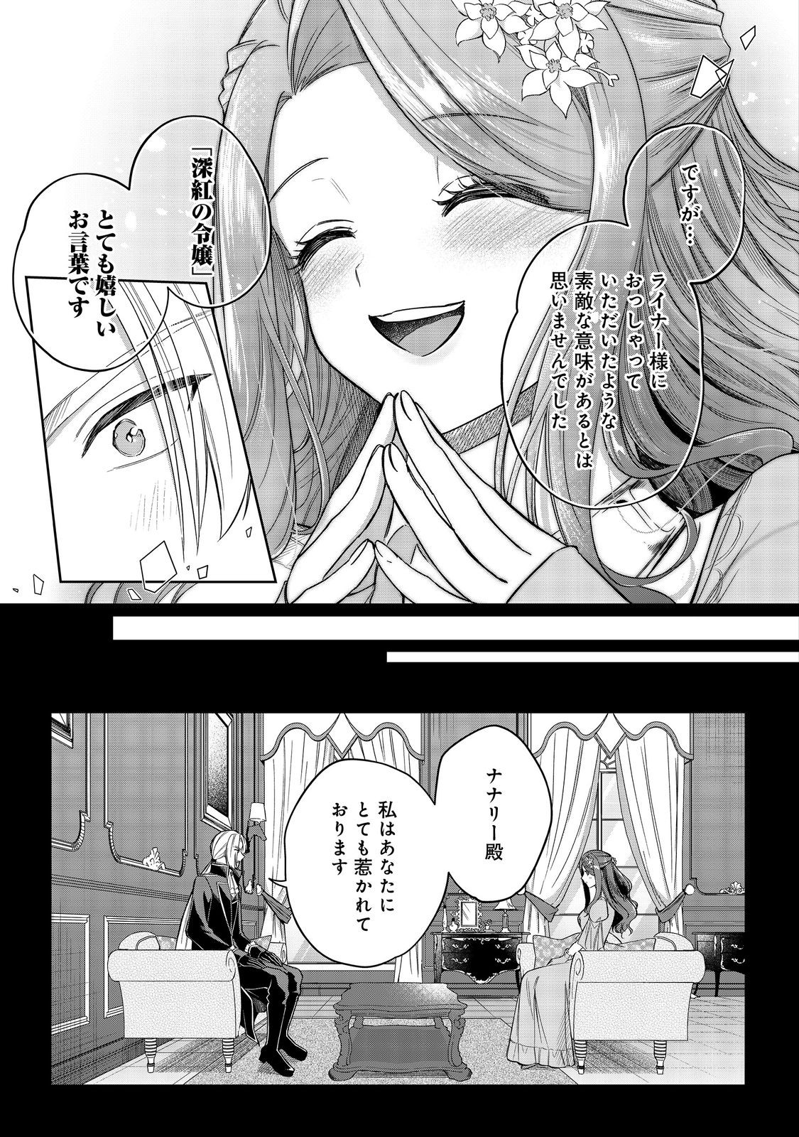 Yari Konda Otome Game no Akuyaku Mob desu ga, Danzai wa Iya na no de Mattou ni Ikimasu - Chapter 10 - Page 35