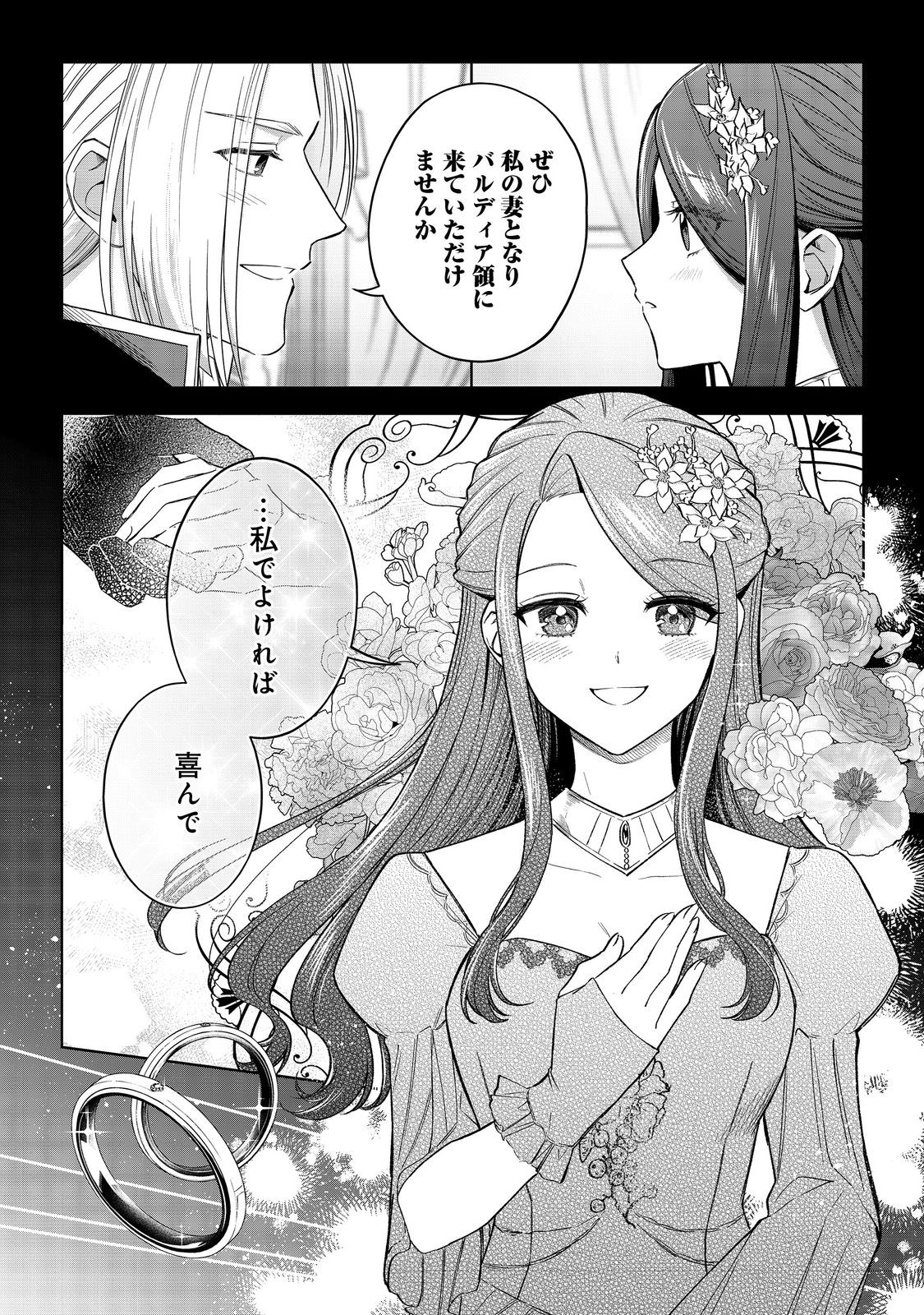 Yari Konda Otome Game no Akuyaku Mob desu ga, Danzai wa Iya na no de Mattou ni Ikimasu - Chapter 10 - Page 36