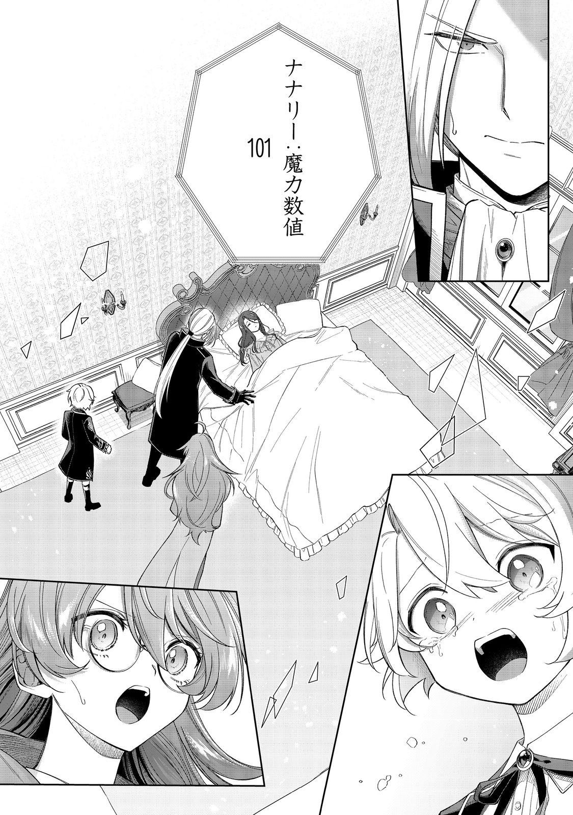 Yari Konda Otome Game no Akuyaku Mob desu ga, Danzai wa Iya na no de Mattou ni Ikimasu - Chapter 10 - Page 38