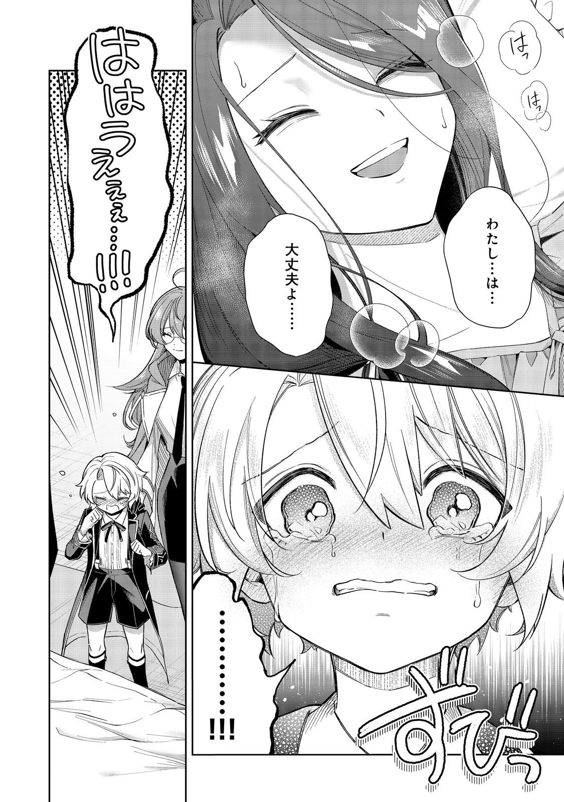 Yari Konda Otome Game no Akuyaku Mob desu ga, Danzai wa Iya na no de Mattou ni Ikimasu - Chapter 10 - Page 40