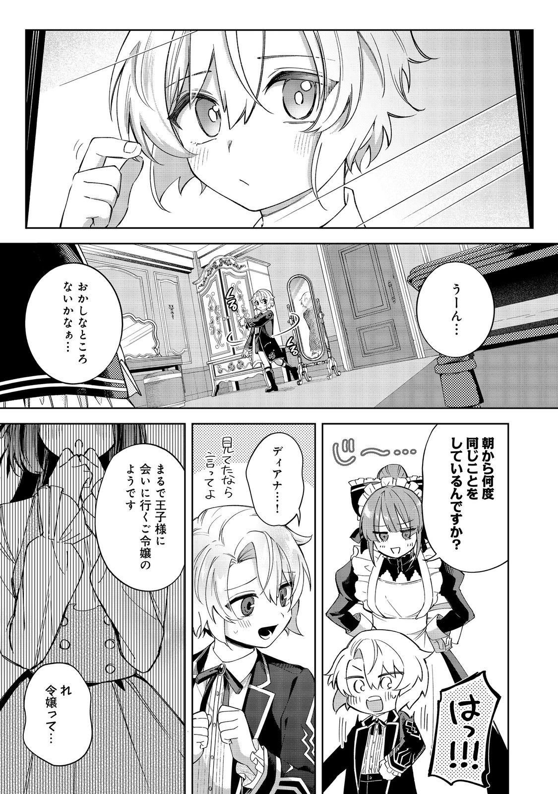 Yari Konda Otome Game no Akuyaku Mob desu ga, Danzai wa Iya na no de Mattou ni Ikimasu - Chapter 16 - Page 9