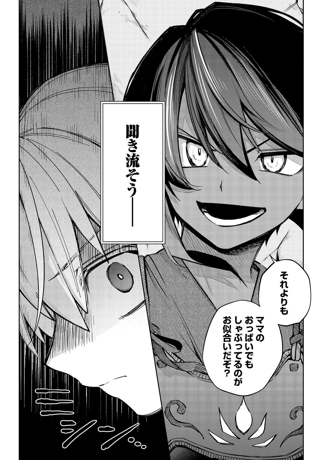 Yari Konda Otome Game no Akuyaku Mob desu ga, Danzai wa Iya na no de Mattou ni Ikimasu - Chapter 18 - Page 10