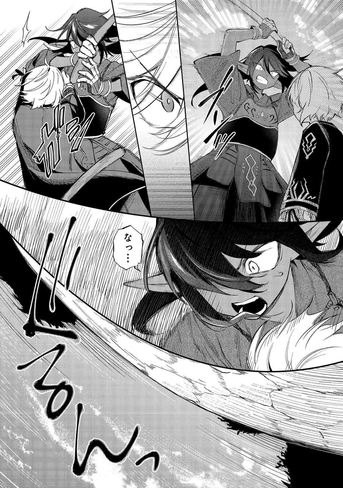Yari Konda Otome Game no Akuyaku Mob desu ga, Danzai wa Iya na no de Mattou ni Ikimasu - Chapter 18 - Page 15