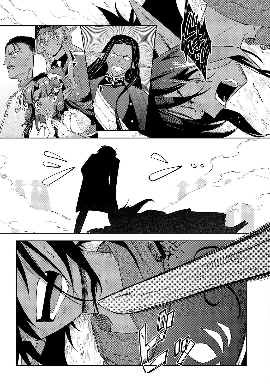 Yari Konda Otome Game no Akuyaku Mob desu ga, Danzai wa Iya na no de Mattou ni Ikimasu - Chapter 18 - Page 17