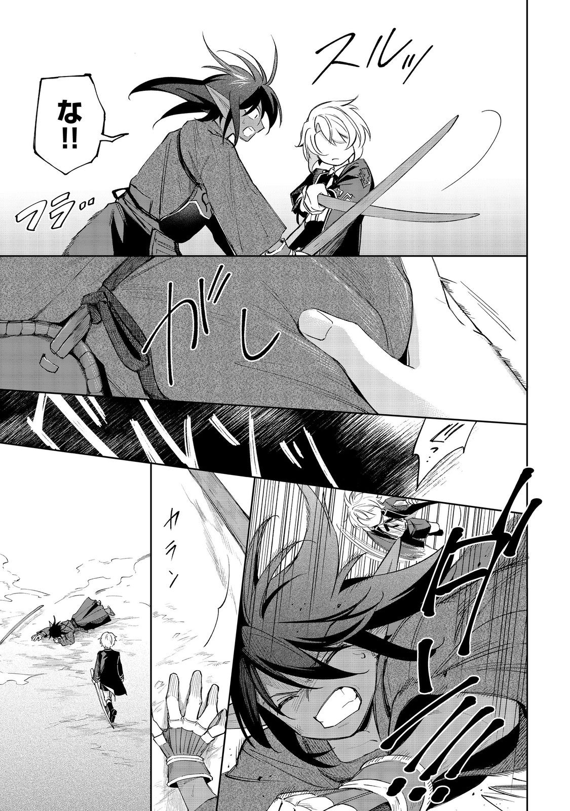 Yari Konda Otome Game no Akuyaku Mob desu ga, Danzai wa Iya na no de Mattou ni Ikimasu - Chapter 18 - Page 21