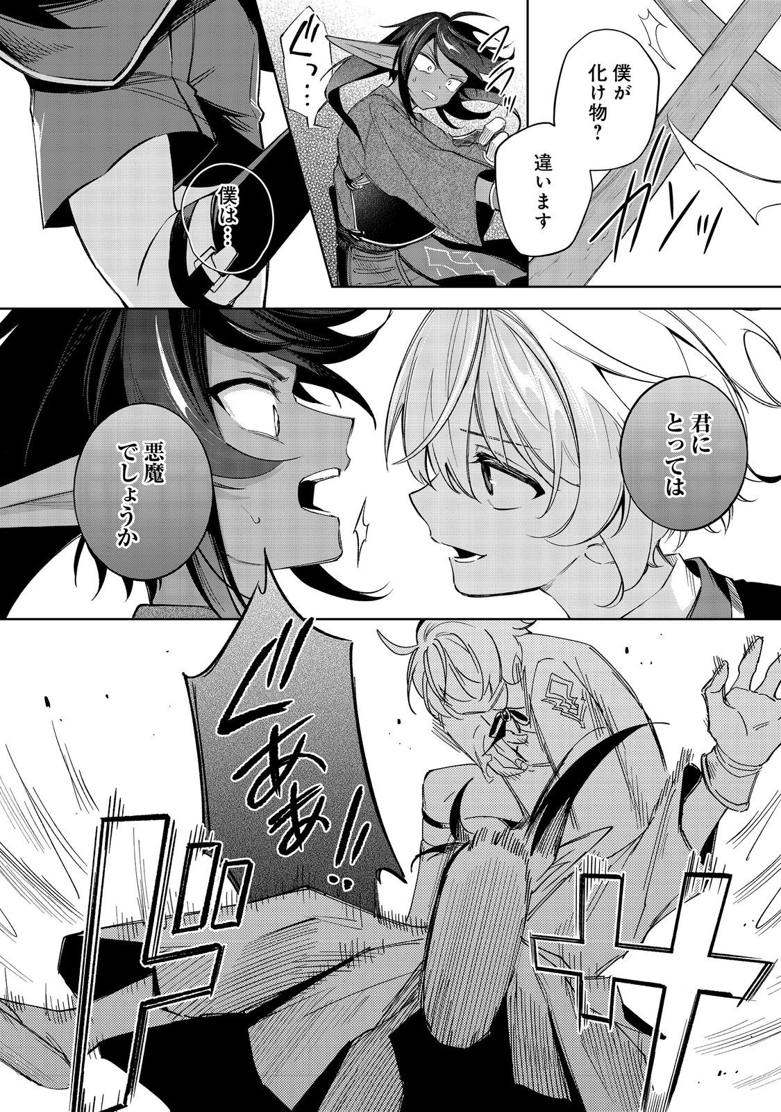 Yari Konda Otome Game no Akuyaku Mob desu ga, Danzai wa Iya na no de Mattou ni Ikimasu - Chapter 18 - Page 36