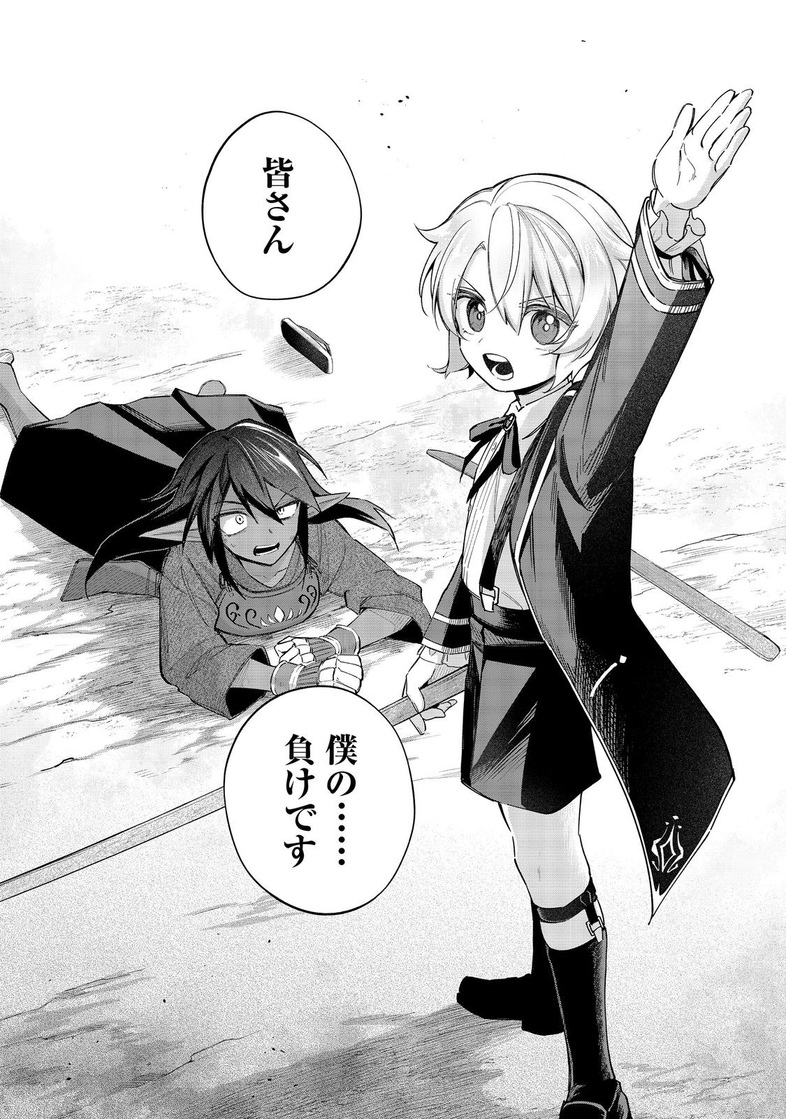 Yari Konda Otome Game no Akuyaku Mob desu ga, Danzai wa Iya na no de Mattou ni Ikimasu - Chapter 18 - Page 40
