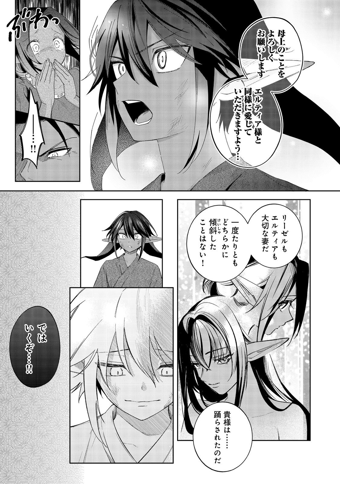 Yari Konda Otome Game no Akuyaku Mob desu ga, Danzai wa Iya na no de Mattou ni Ikimasu - Chapter 19 - Page 19