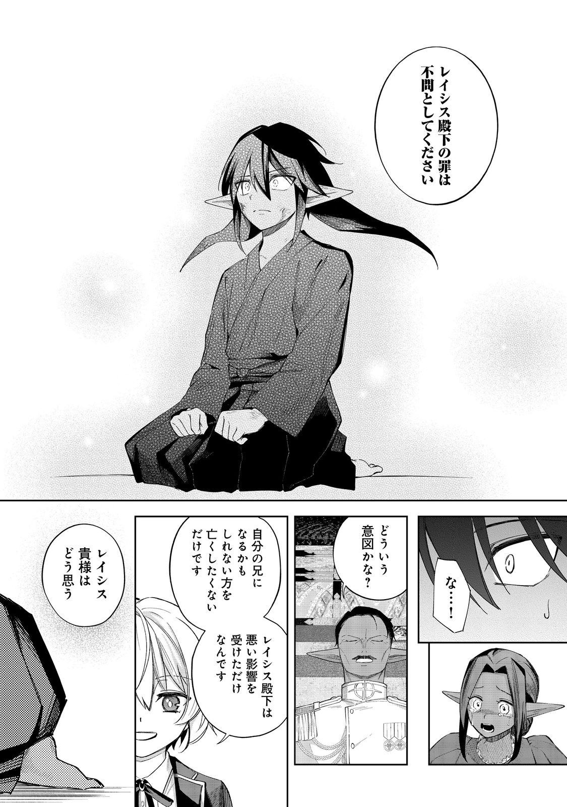 Yari Konda Otome Game no Akuyaku Mob desu ga, Danzai wa Iya na no de Mattou ni Ikimasu - Chapter 19 - Page 28