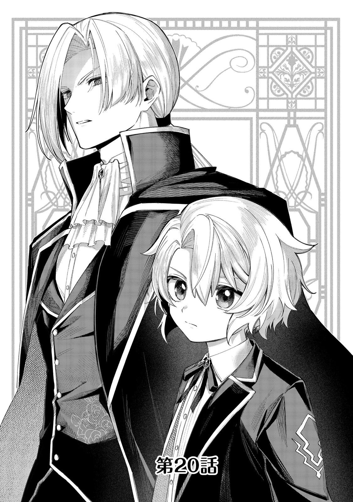 Yari Konda Otome Game no Akuyaku Mob desu ga, Danzai wa Iya na no de Mattou ni Ikimasu - Chapter 20 - Page 1