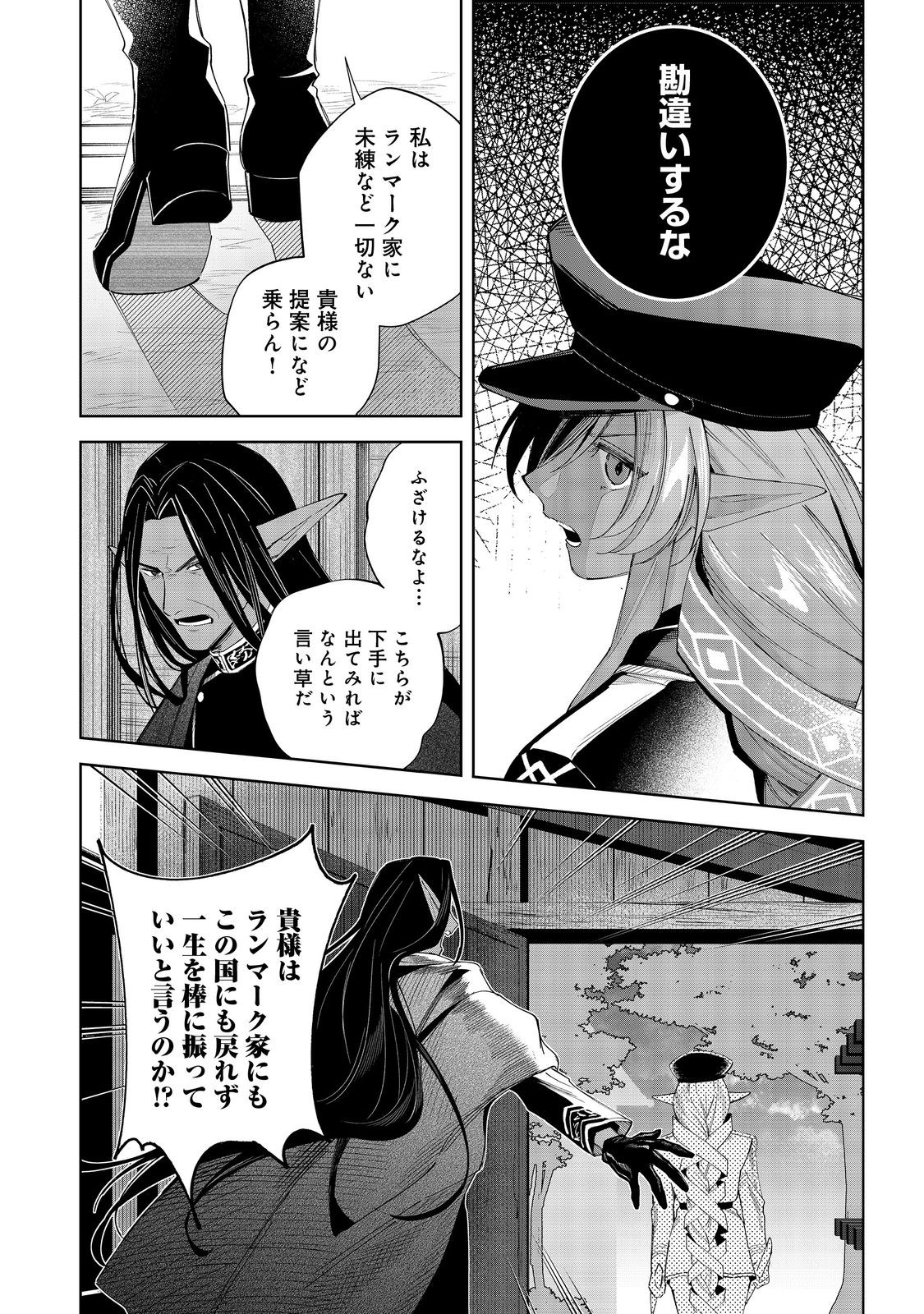 Yari Konda Otome Game no Akuyaku Mob desu ga, Danzai wa Iya na no de Mattou ni Ikimasu - Chapter 20 - Page 18
