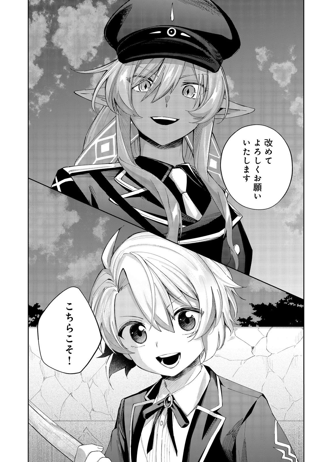 Yari Konda Otome Game no Akuyaku Mob desu ga, Danzai wa Iya na no de Mattou ni Ikimasu - Chapter 20 - Page 20