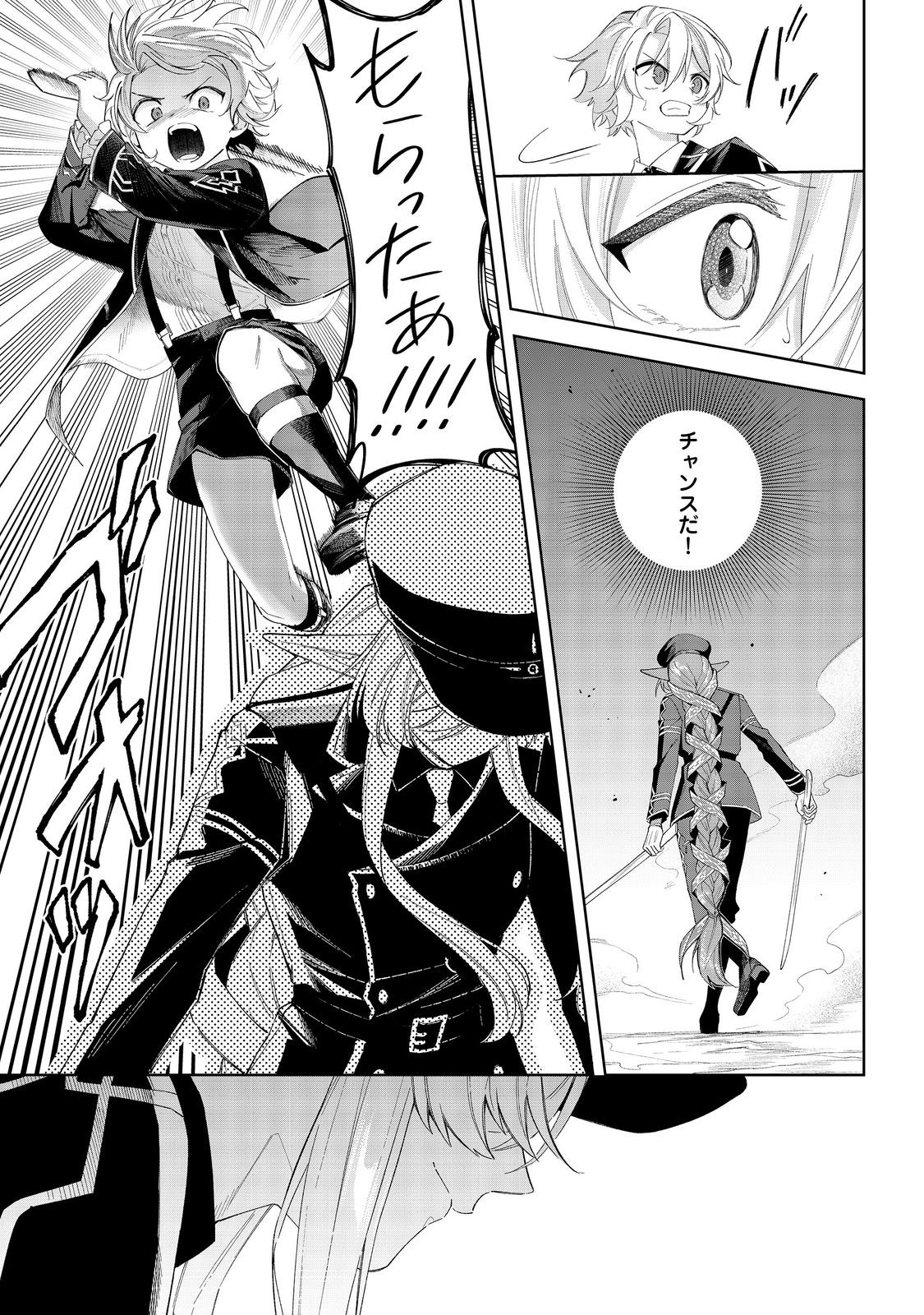 Yari Konda Otome Game no Akuyaku Mob desu ga, Danzai wa Iya na no de Mattou ni Ikimasu - Chapter 20 - Page 25