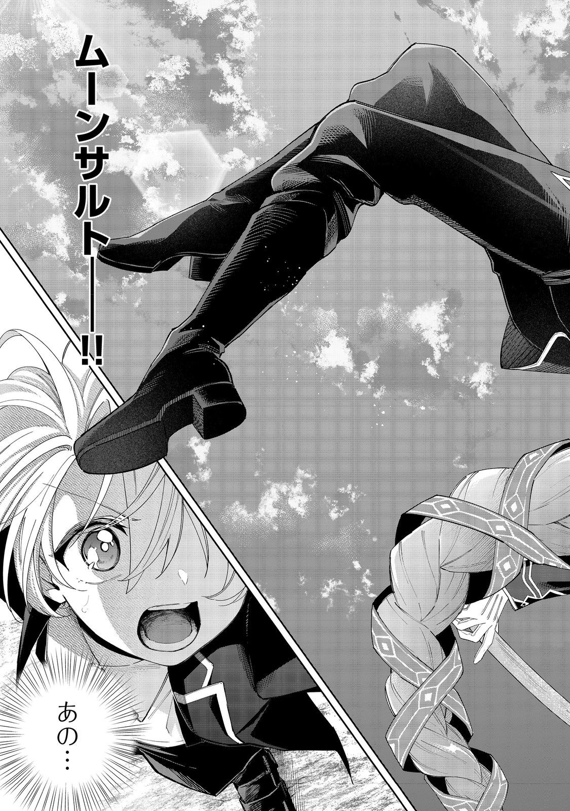 Yari Konda Otome Game no Akuyaku Mob desu ga, Danzai wa Iya na no de Mattou ni Ikimasu - Chapter 20 - Page 27