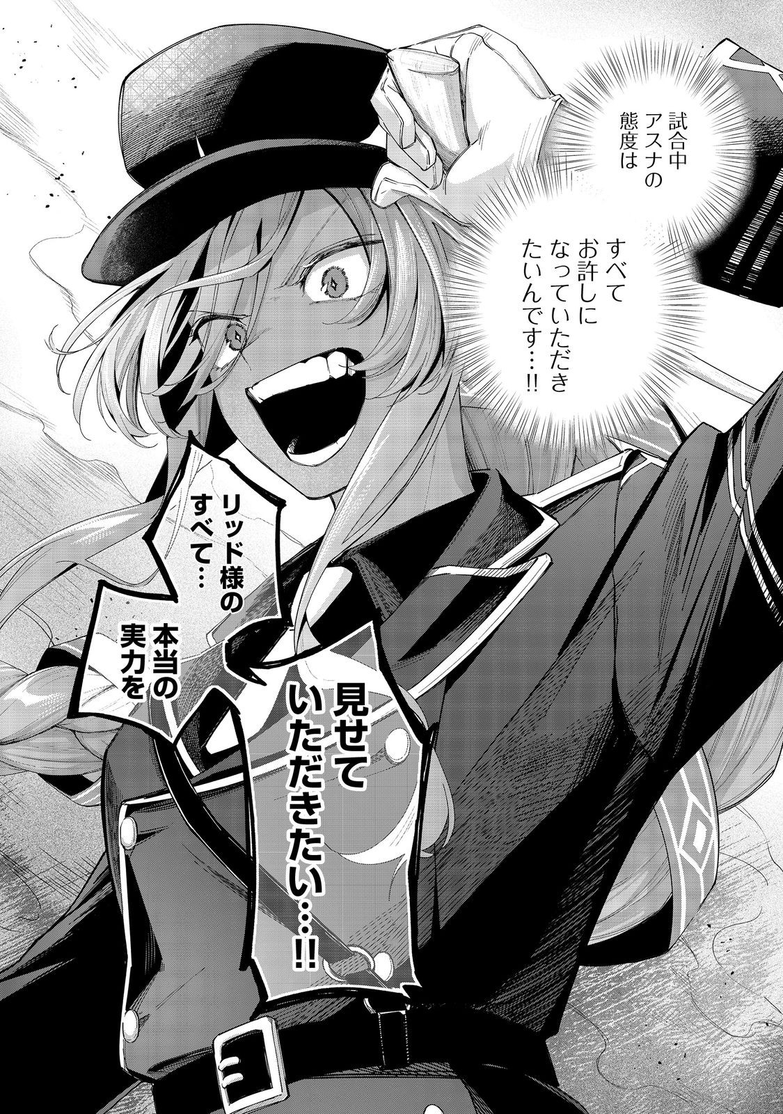 Yari Konda Otome Game no Akuyaku Mob desu ga, Danzai wa Iya na no de Mattou ni Ikimasu - Chapter 20 - Page 29