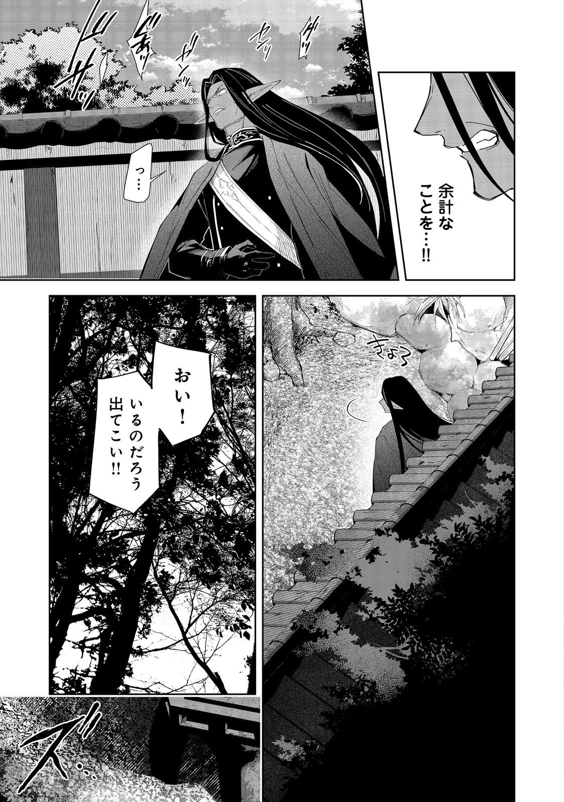 Yari Konda Otome Game no Akuyaku Mob desu ga, Danzai wa Iya na no de Mattou ni Ikimasu - Chapter 20 - Page 5