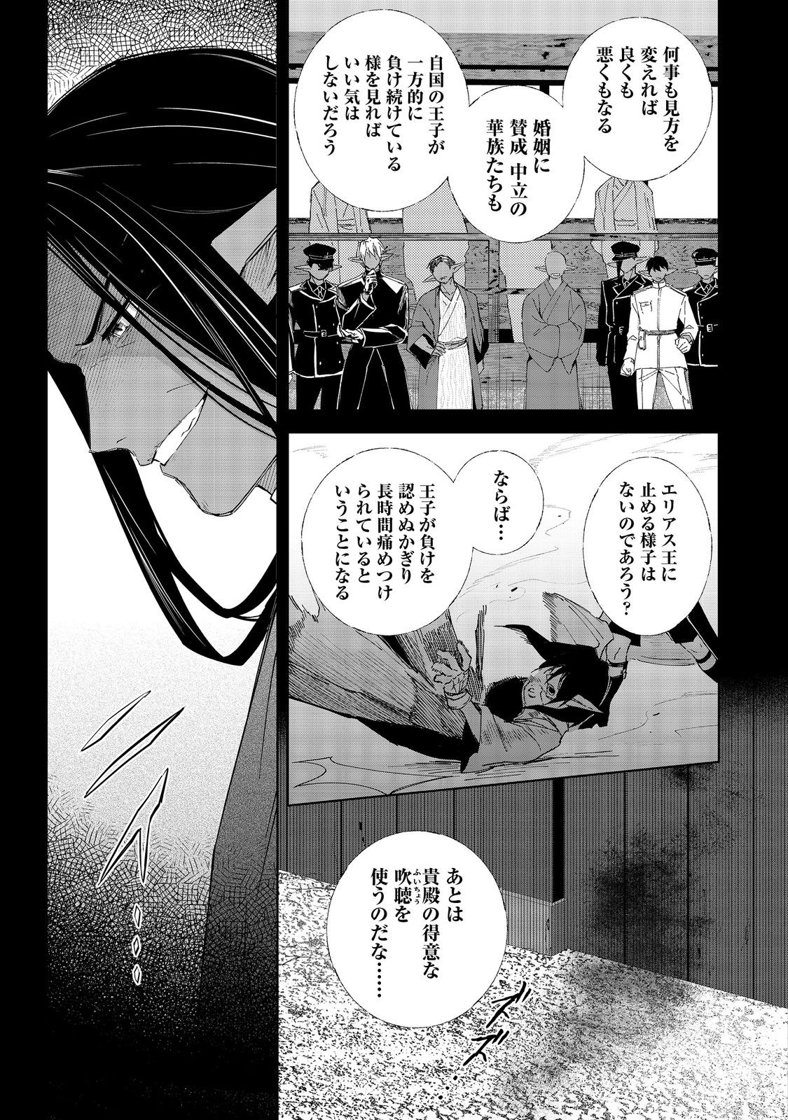 Yari Konda Otome Game no Akuyaku Mob desu ga, Danzai wa Iya na no de Mattou ni Ikimasu - Chapter 20 - Page 7
