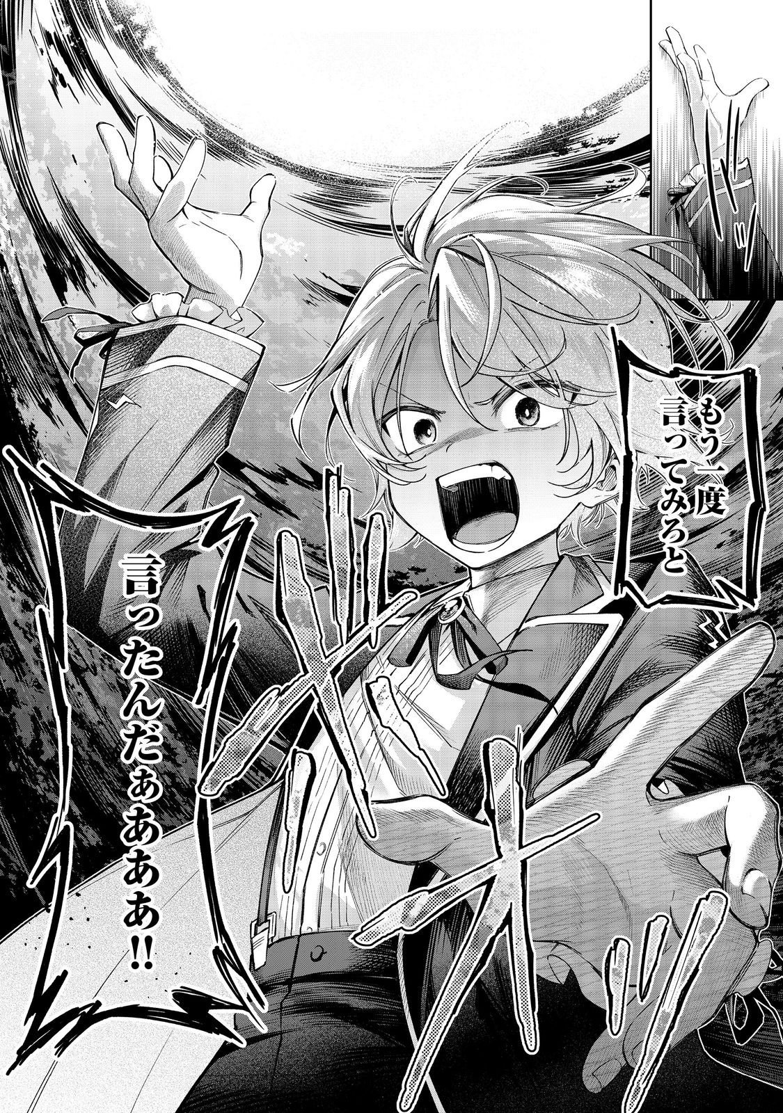 Yari Konda Otome Game no Akuyaku Mob desu ga, Danzai wa Iya na no de Mattou ni Ikimasu - Chapter 22 - Page 15
