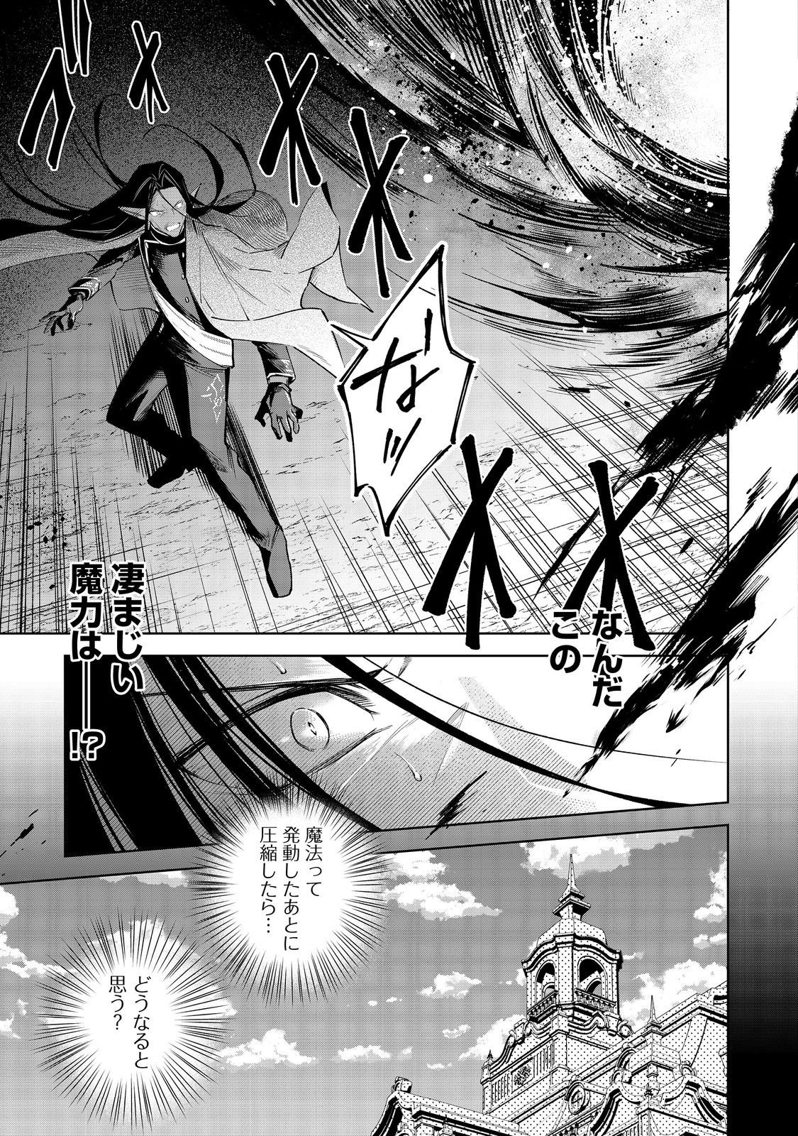 Yari Konda Otome Game no Akuyaku Mob desu ga, Danzai wa Iya na no de Mattou ni Ikimasu - Chapter 22 - Page 16