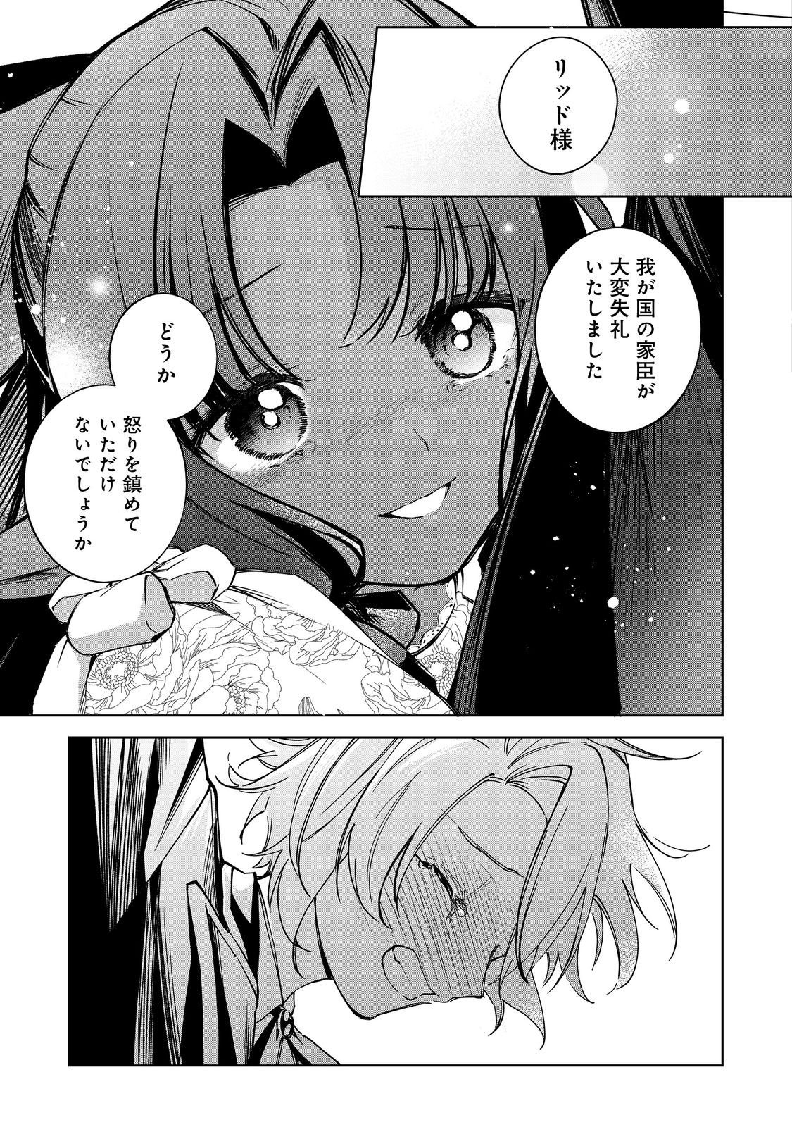 Yari Konda Otome Game no Akuyaku Mob desu ga, Danzai wa Iya na no de Mattou ni Ikimasu - Chapter 22 - Page 32