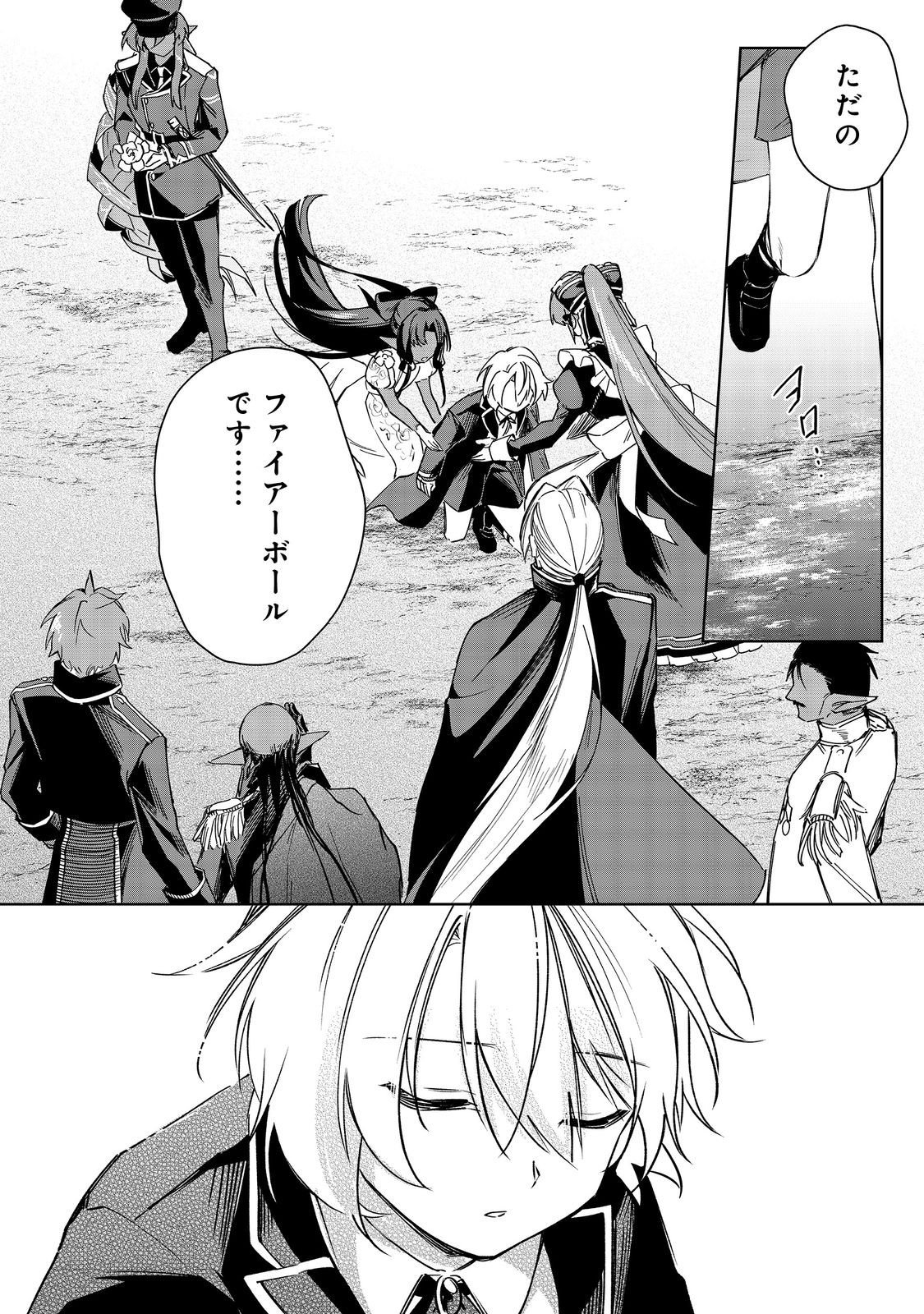 Yari Konda Otome Game no Akuyaku Mob desu ga, Danzai wa Iya na no de Mattou ni Ikimasu - Chapter 22 - Page 37