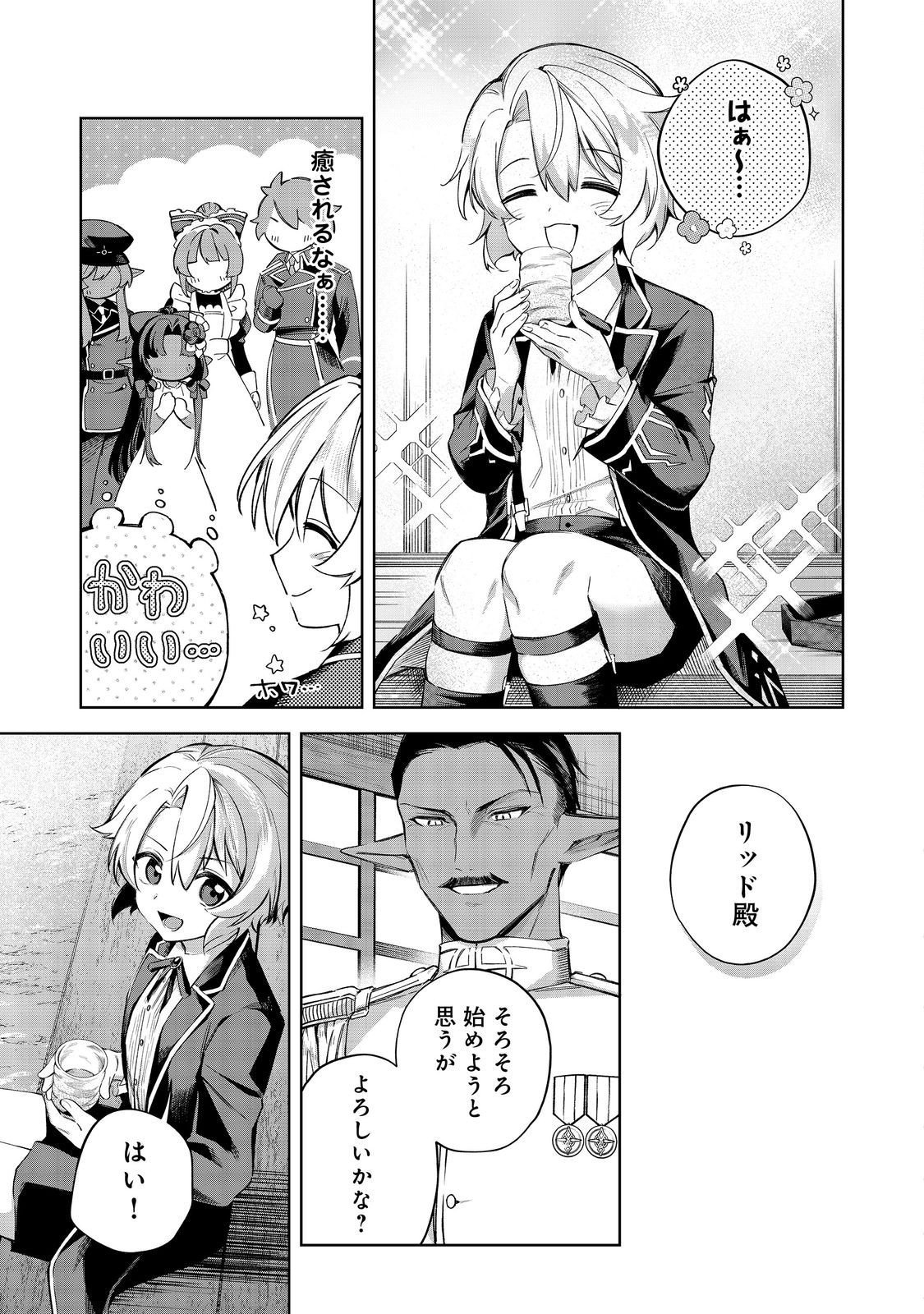 Yari Konda Otome Game no Akuyaku Mob desu ga, Danzai wa Iya na no de Mattou ni Ikimasu - Chapter 22 - Page 4