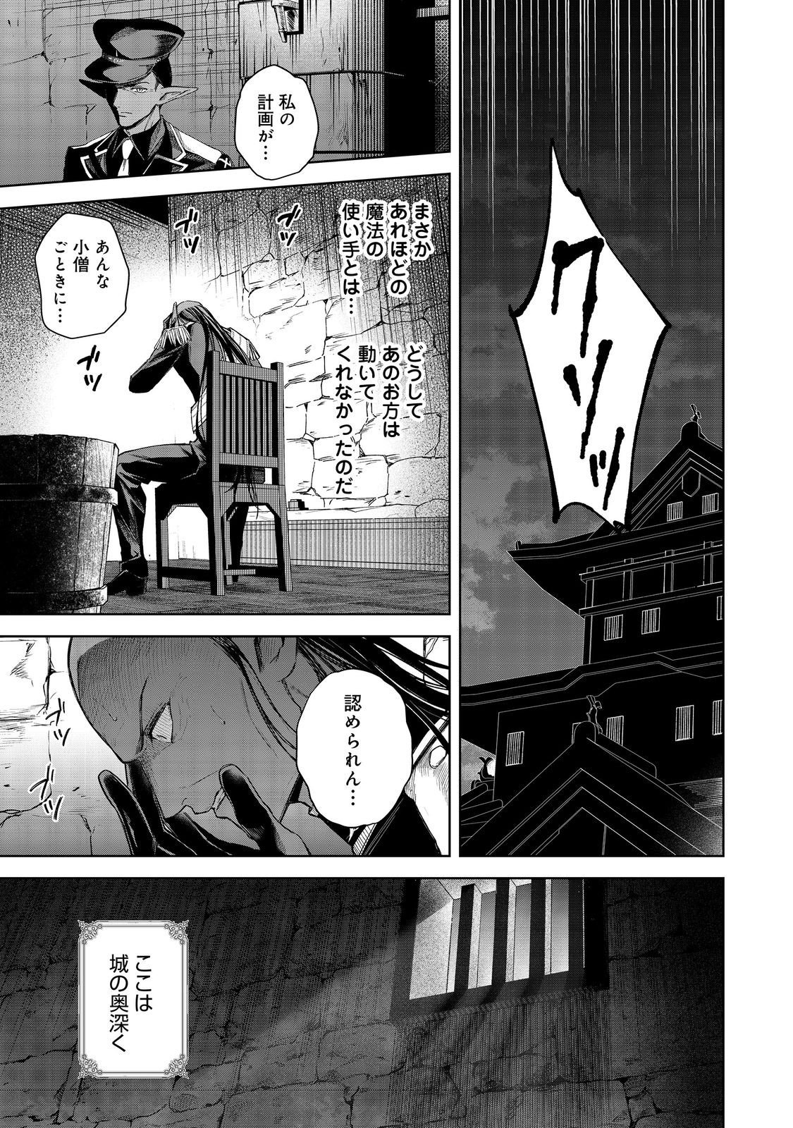 やり込んだ乙女ゲームの悪役モブですが、断罪は嫌なので真っ当に生きます@COMIC  Chap 23 - Next Chap 24