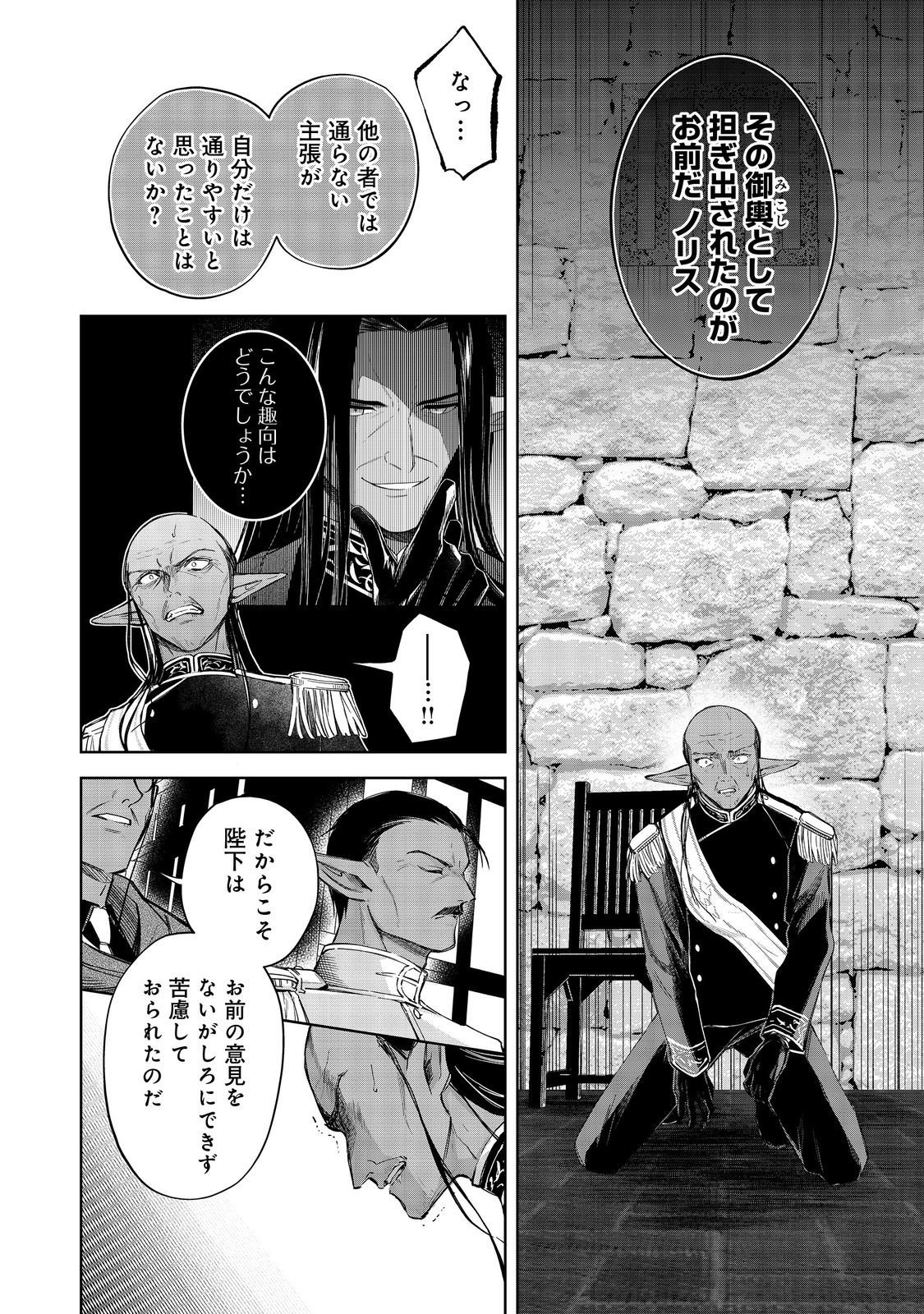 やり込んだ乙女ゲームの悪役モブですが、断罪は嫌なので真っ当に生きます@COMIC  Chap 23 - Next Chap 24