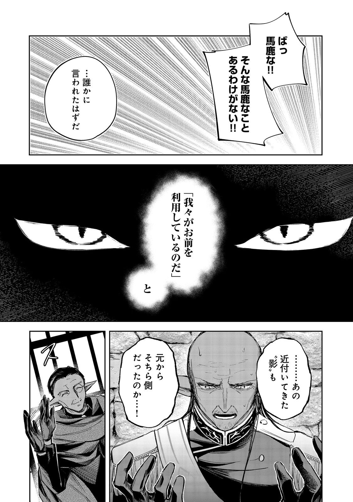 やり込んだ乙女ゲームの悪役モブですが、断罪は嫌なので真っ当に生きます@COMIC  Chap 23 - Next Chap 24