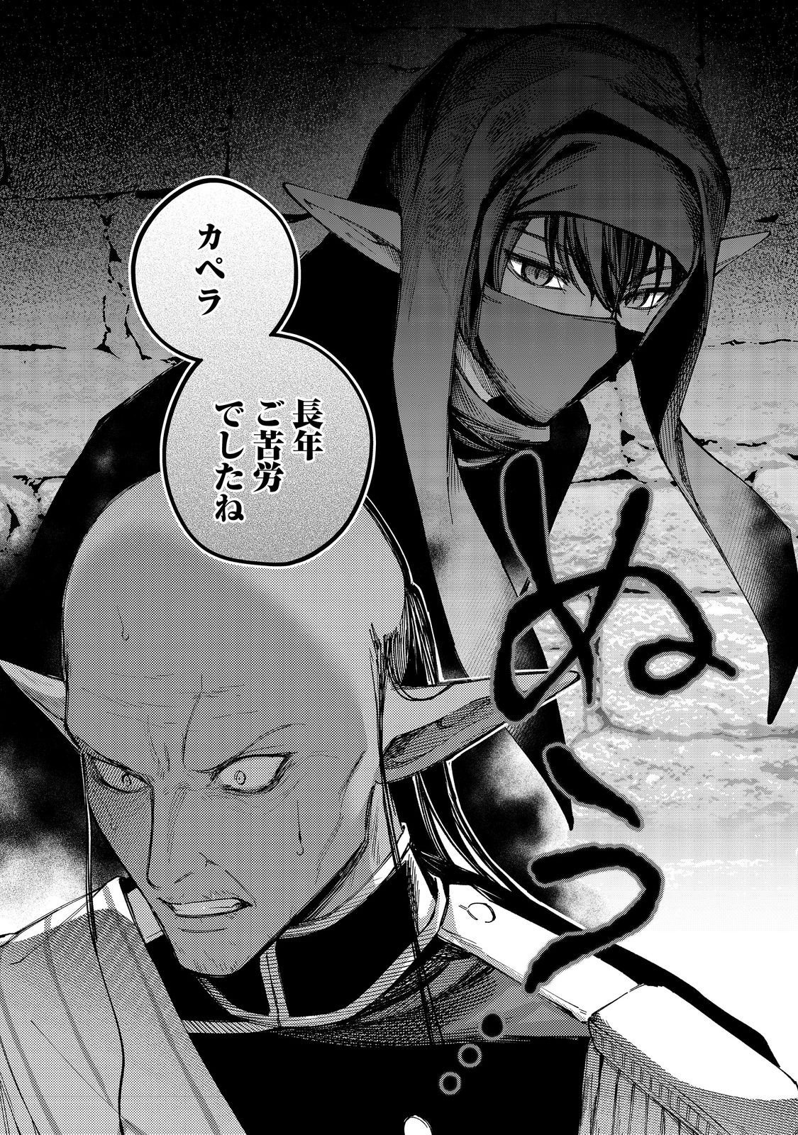 やり込んだ乙女ゲームの悪役モブですが、断罪は嫌なので真っ当に生きます@COMIC  Chap 23 - Next Chap 24