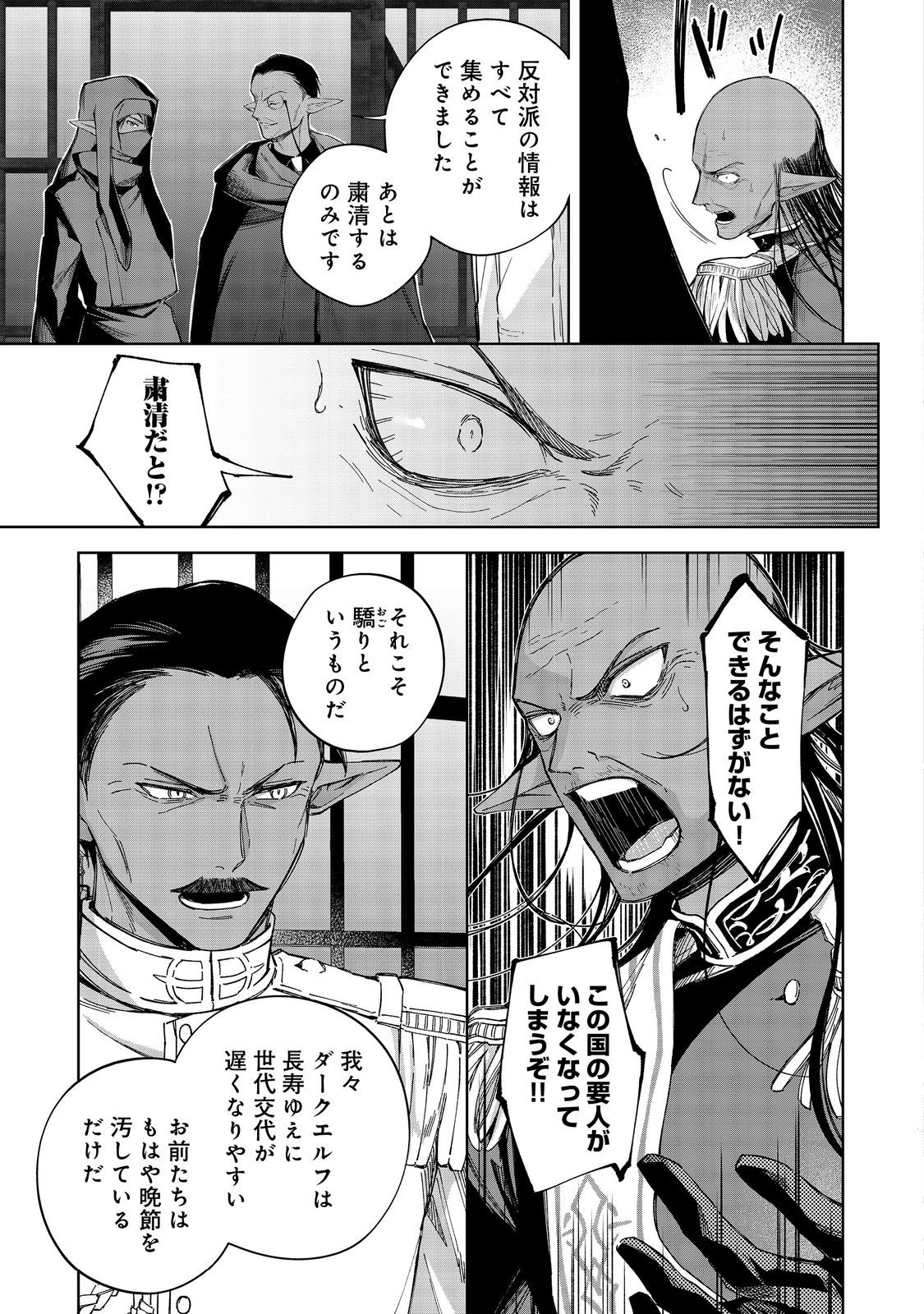 やり込んだ乙女ゲームの悪役モブですが、断罪は嫌なので真っ当に生きます@COMIC  Chap 23 - Next Chap 24