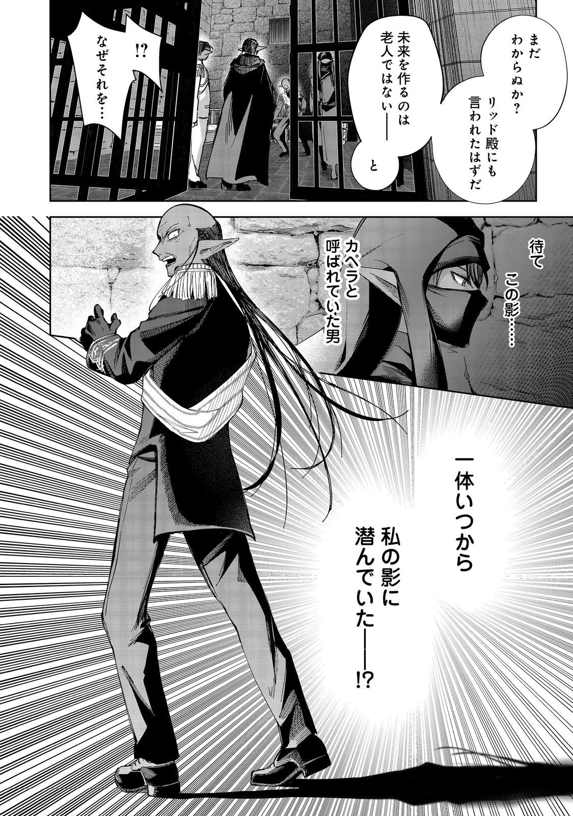 やり込んだ乙女ゲームの悪役モブですが、断罪は嫌なので真っ当に生きます@COMIC  Chap 23 - Next Chap 24