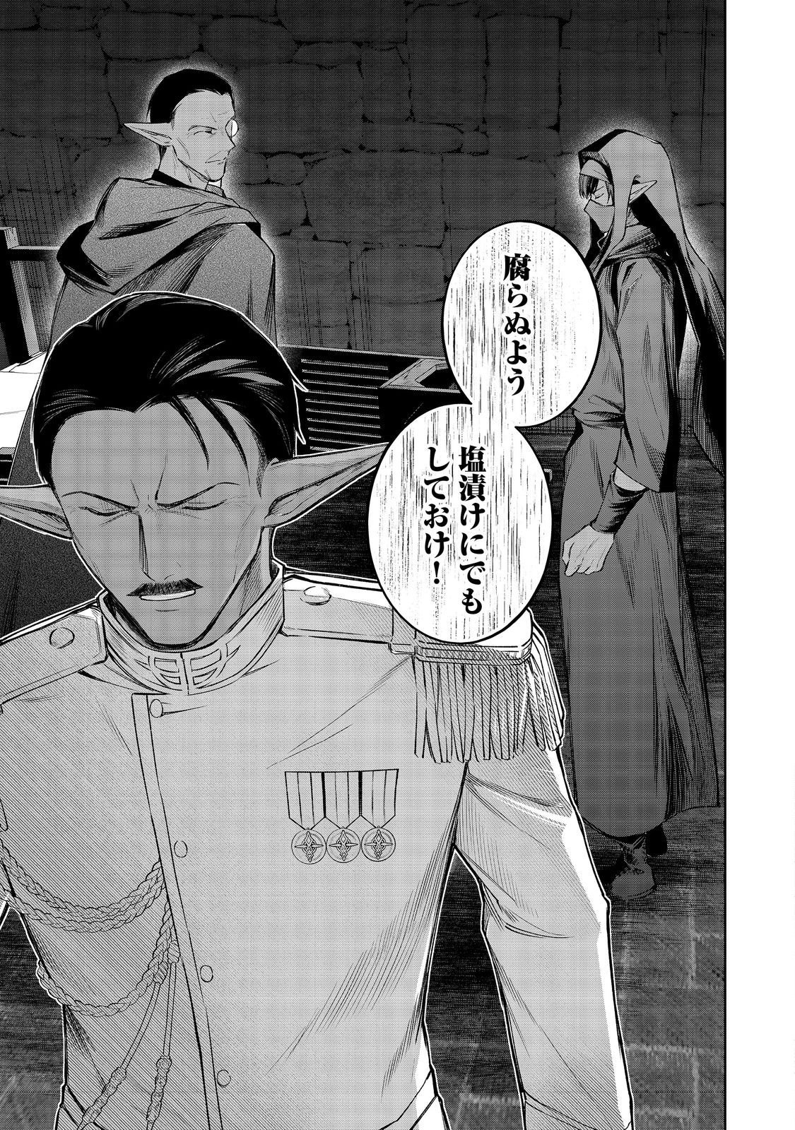 やり込んだ乙女ゲームの悪役モブですが、断罪は嫌なので真っ当に生きます@COMIC  Chap 23 - Next Chap 24