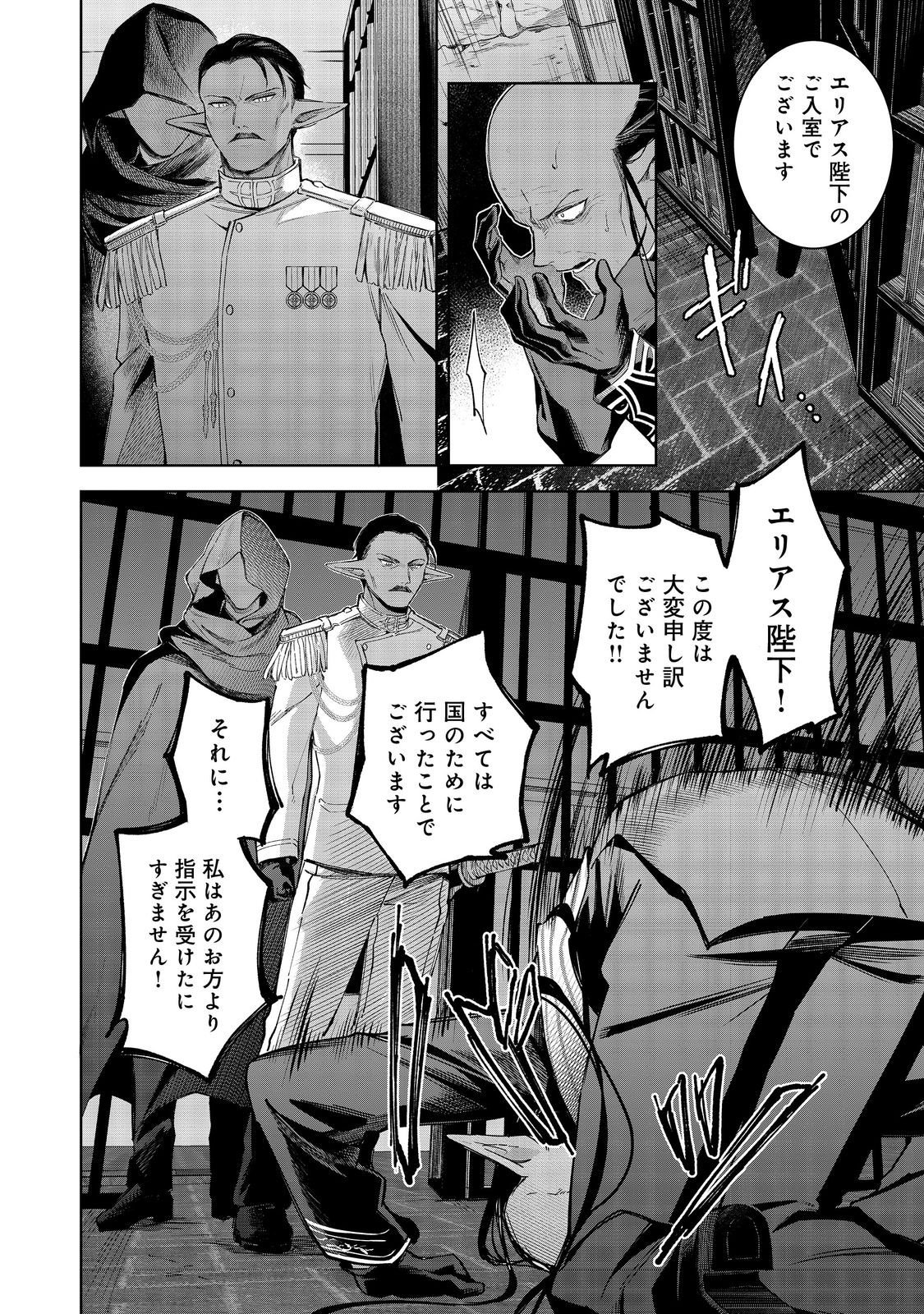 やり込んだ乙女ゲームの悪役モブですが、断罪は嫌なので真っ当に生きます@COMIC  Chap 23 - Next Chap 24