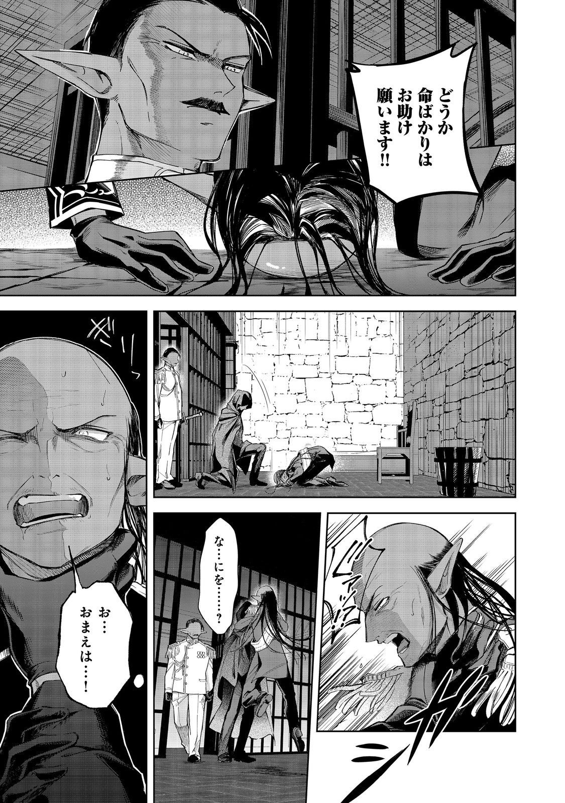 やり込んだ乙女ゲームの悪役モブですが、断罪は嫌なので真っ当に生きます@COMIC  Chap 23 - Next Chap 24