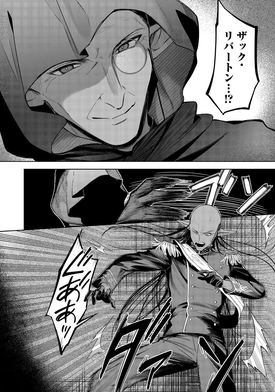 やり込んだ乙女ゲームの悪役モブですが、断罪は嫌なので真っ当に生きます@COMIC  Chap 23 - Next Chap 24