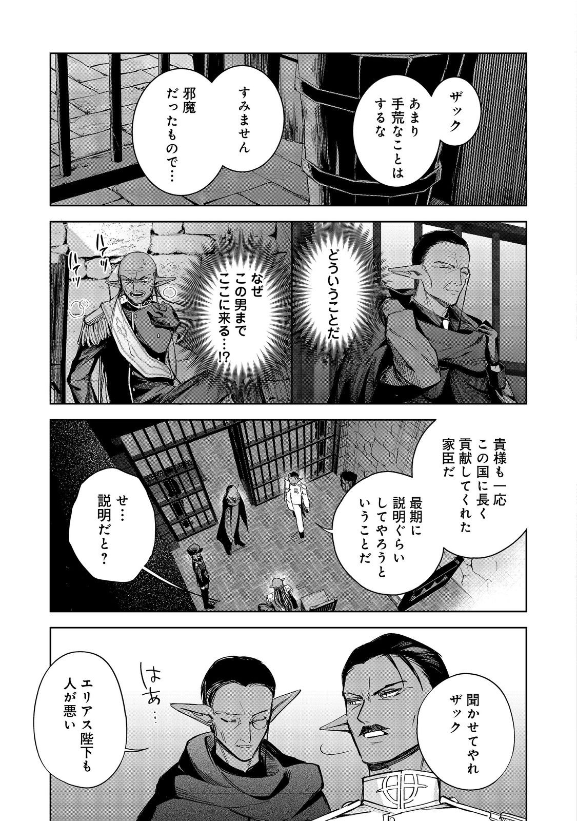 やり込んだ乙女ゲームの悪役モブですが、断罪は嫌なので真っ当に生きます@COMIC  Chap 23 - Next Chap 24