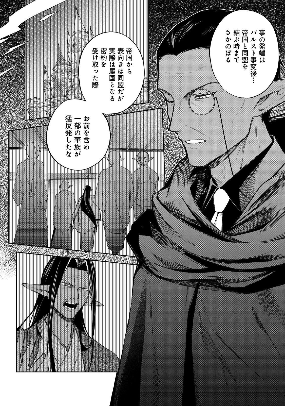 やり込んだ乙女ゲームの悪役モブですが、断罪は嫌なので真っ当に生きます@COMIC  Chap 23 - Next Chap 24