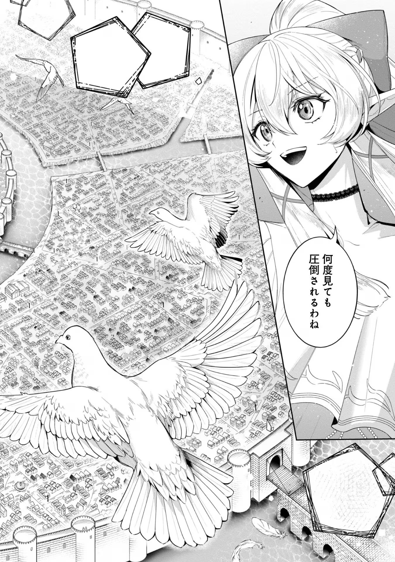 Yari Konda Otome Game no Akuyaku Mob desu ga, Danzai wa Iya na no de Mattou ni Ikimasu - Chapter 5 - Page 2