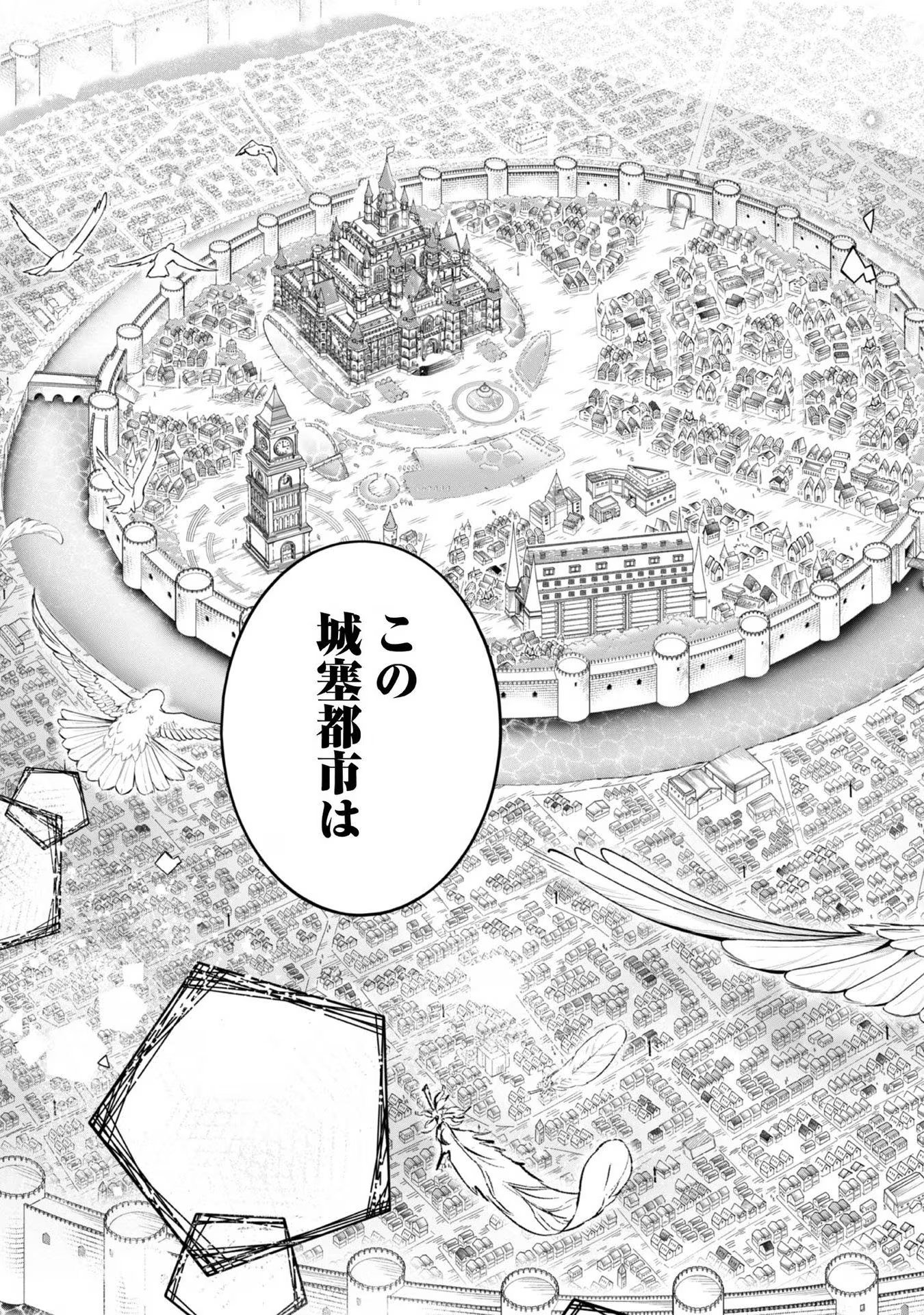 Yari Konda Otome Game no Akuyaku Mob desu ga, Danzai wa Iya na no de Mattou ni Ikimasu - Chapter 5 - Page 3