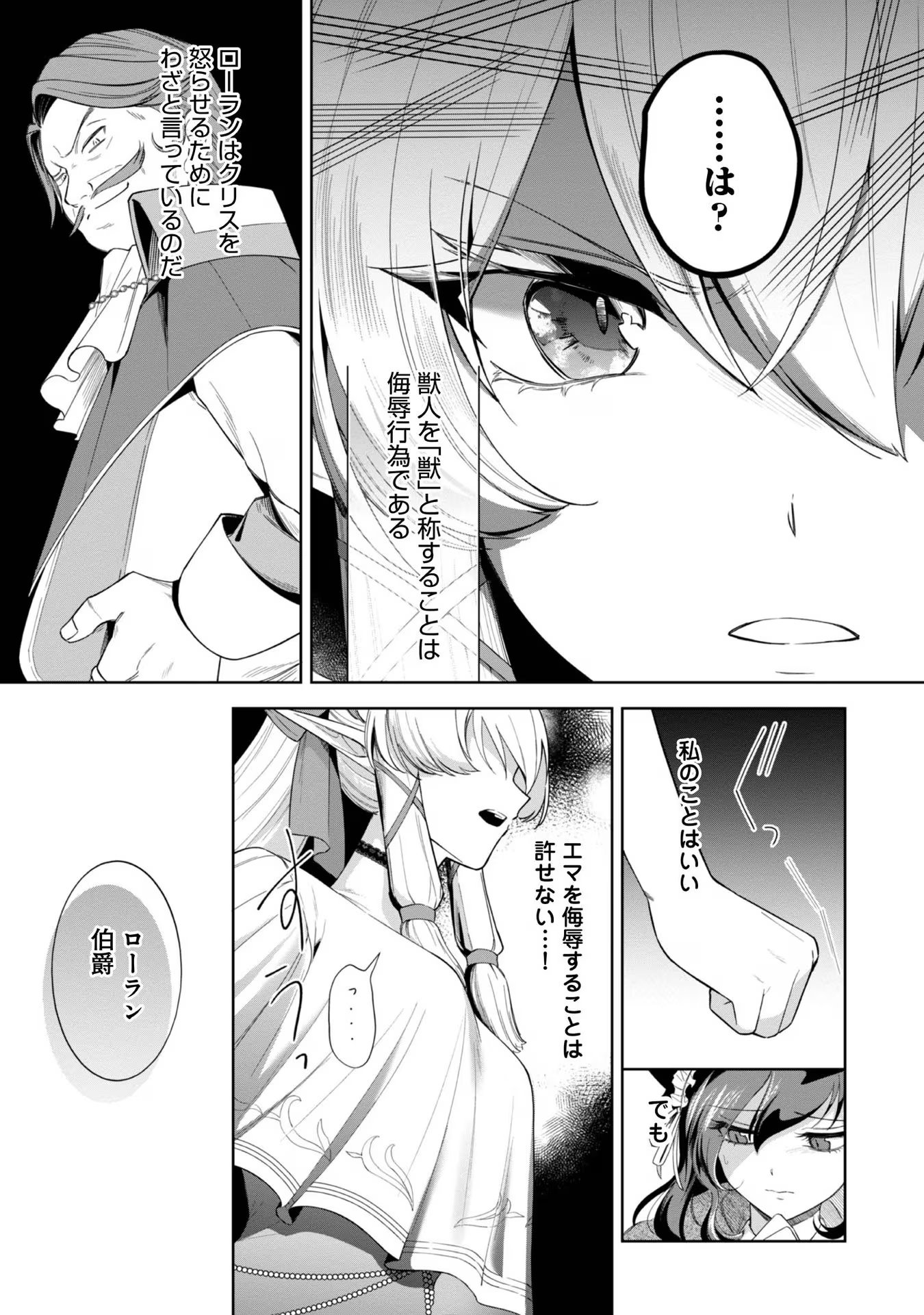 Yari Konda Otome Game no Akuyaku Mob desu ga, Danzai wa Iya na no de Mattou ni Ikimasu - Chapter 5 - Page 9