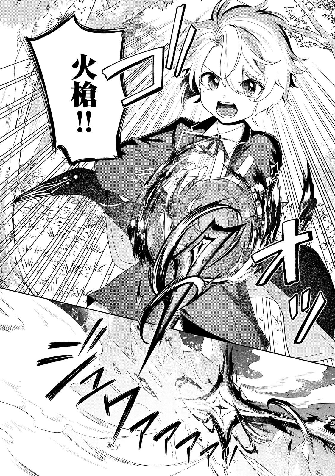 Yari Konda Otome Game no Akuyaku Mob desu ga, Danzai wa Iya na no de Mattou ni Ikimasu - Chapter 6 - Page 10