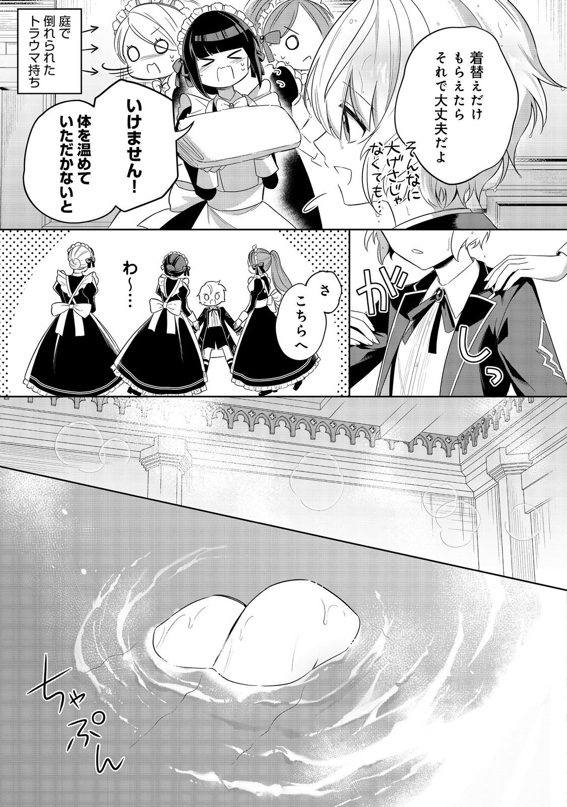 Yari Konda Otome Game no Akuyaku Mob desu ga, Danzai wa Iya na no de Mattou ni Ikimasu - Chapter 6 - Page 19