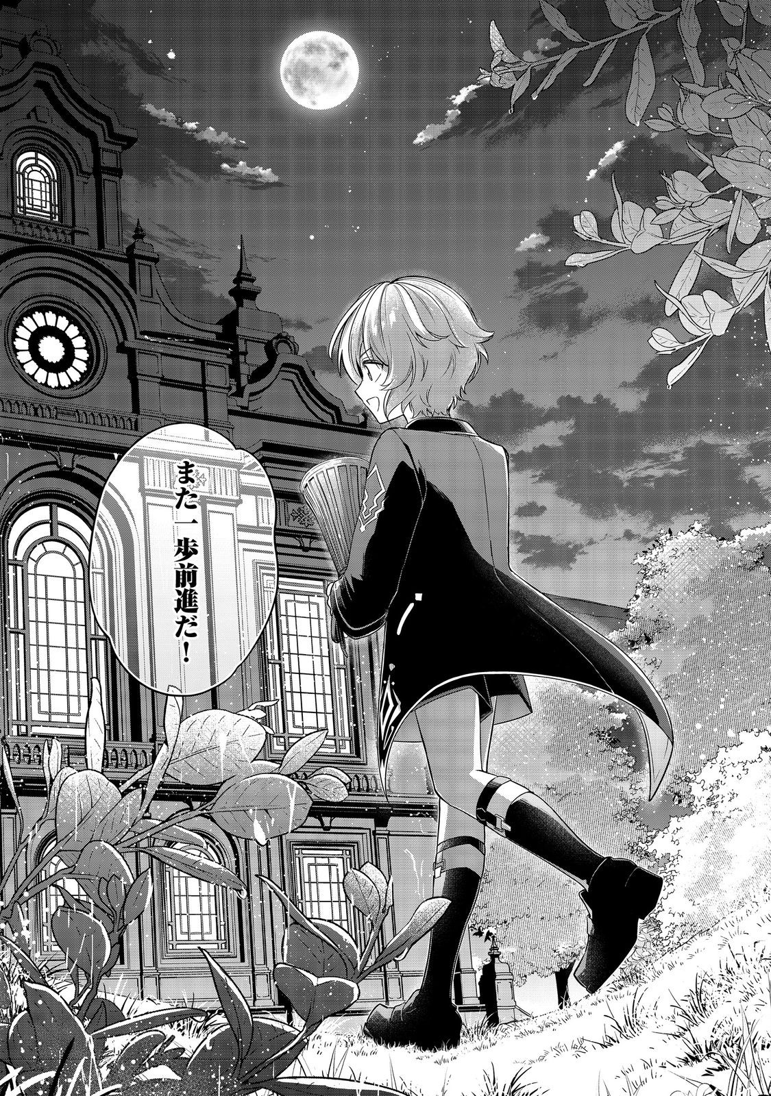 Yari Konda Otome Game no Akuyaku Mob desu ga, Danzai wa Iya na no de Mattou ni Ikimasu - Chapter 6 - Page 29