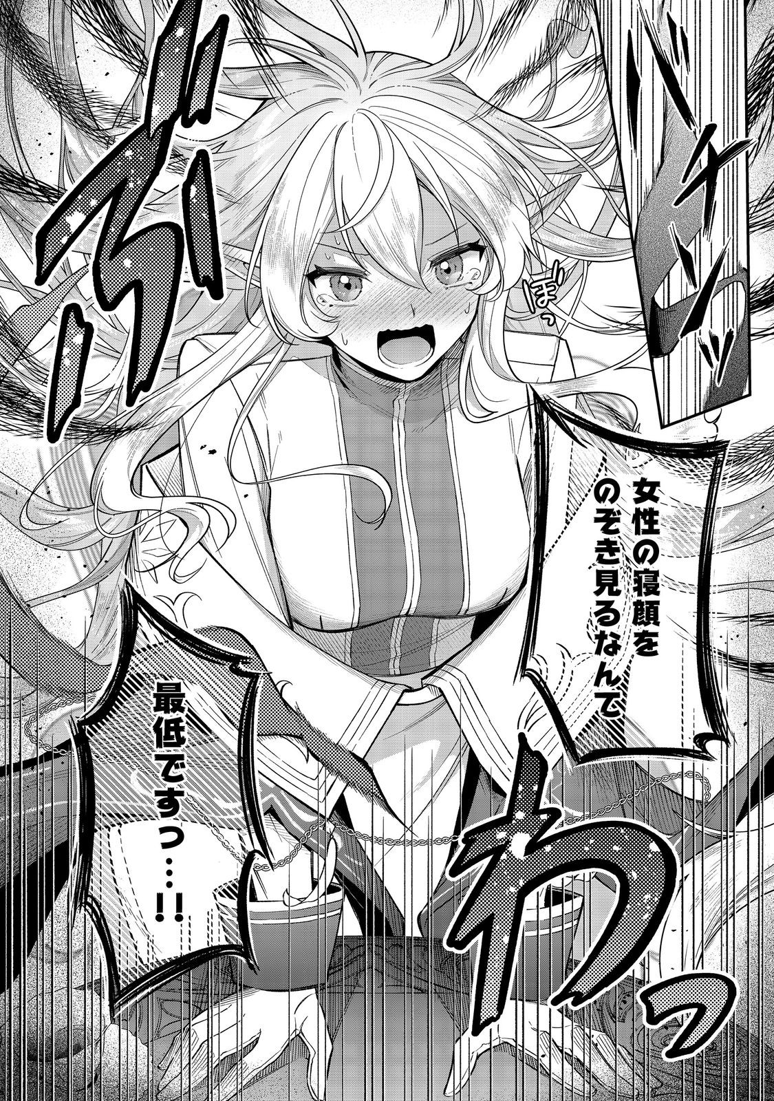 Yari Konda Otome Game no Akuyaku Mob desu ga, Danzai wa Iya na no de Mattou ni Ikimasu - Chapter 9 - Page 24