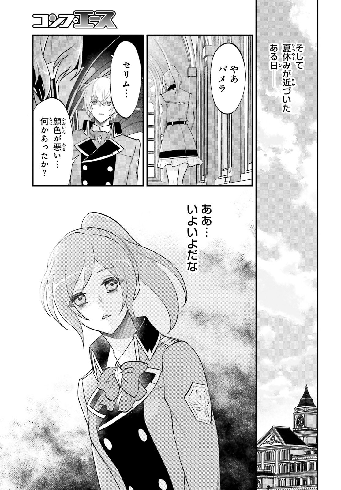 Yarinaoshi Kizoku no Seinjinka Level Up - Chapter 13 - Page 13