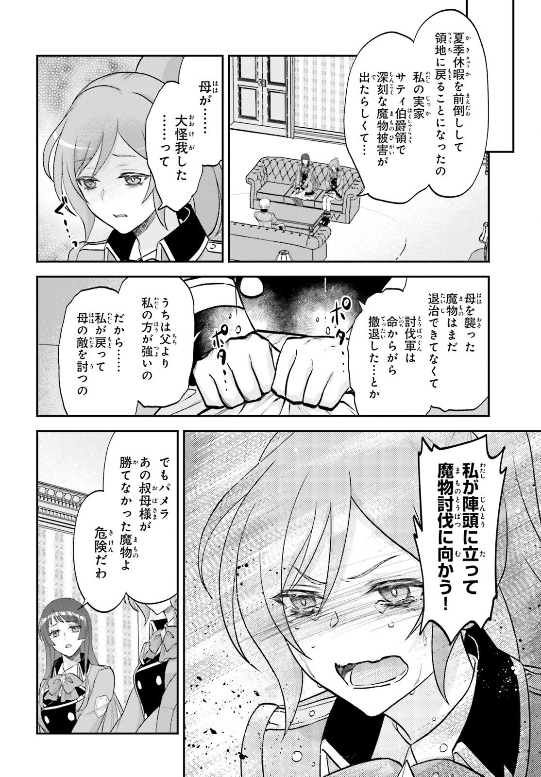 Yarinaoshi Kizoku no Seinjinka Level Up - Chapter 13 - Page 14